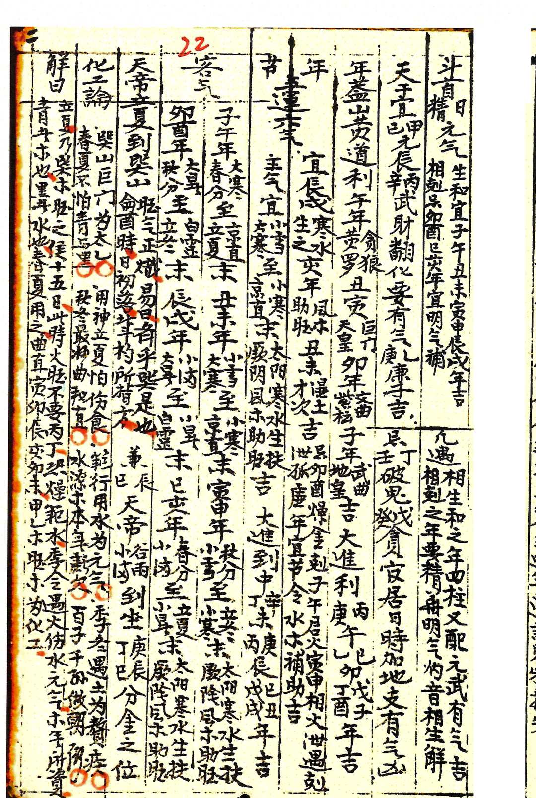 图片[5]-中华古籍网-专注古书收集升平素书正方-中华古籍网-专注古书收集中华古籍网-专注古书收集