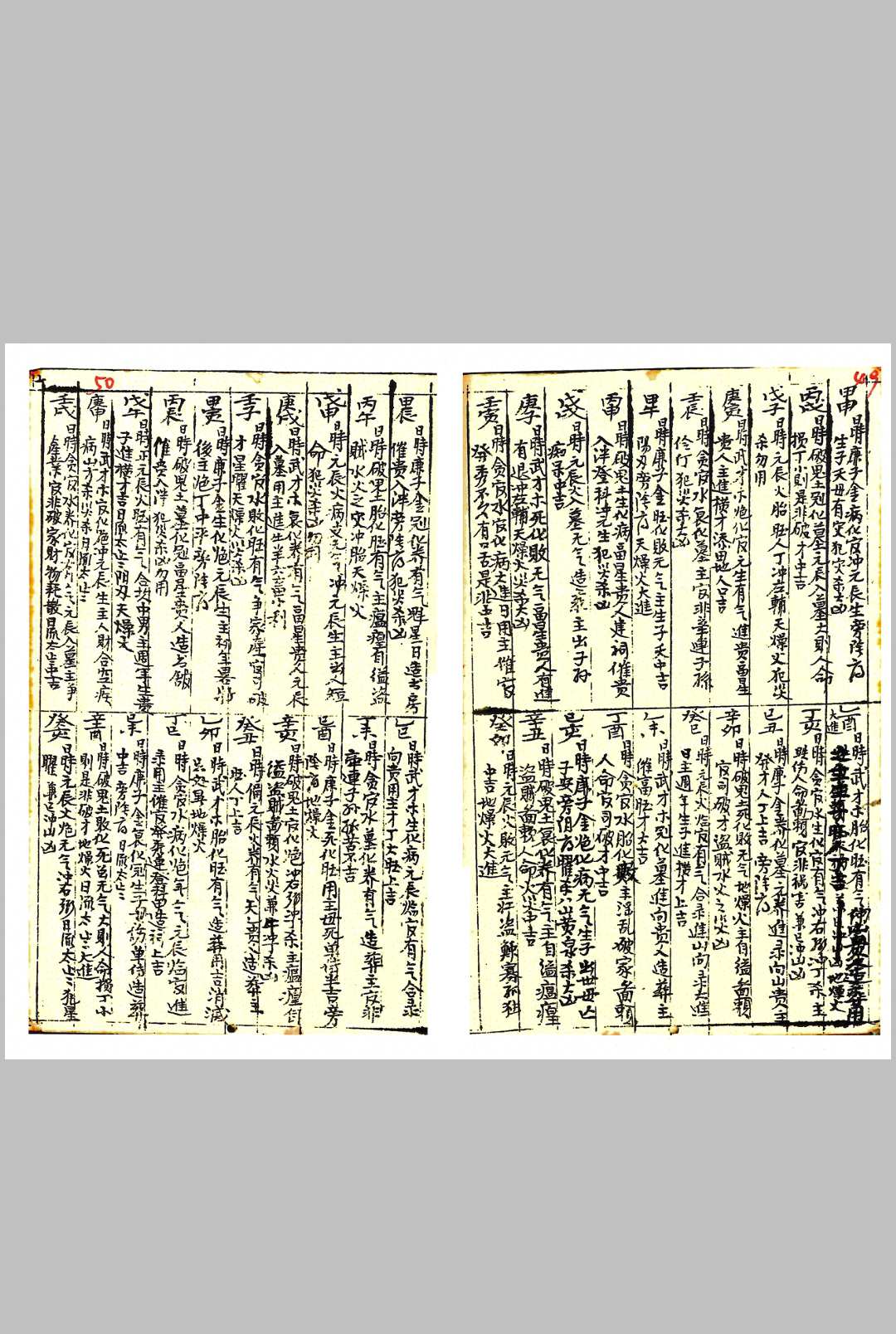 图片[6]-中华古籍网-专注古书收集升平素书正方-中华古籍网-专注古书收集中华古籍网-专注古书收集