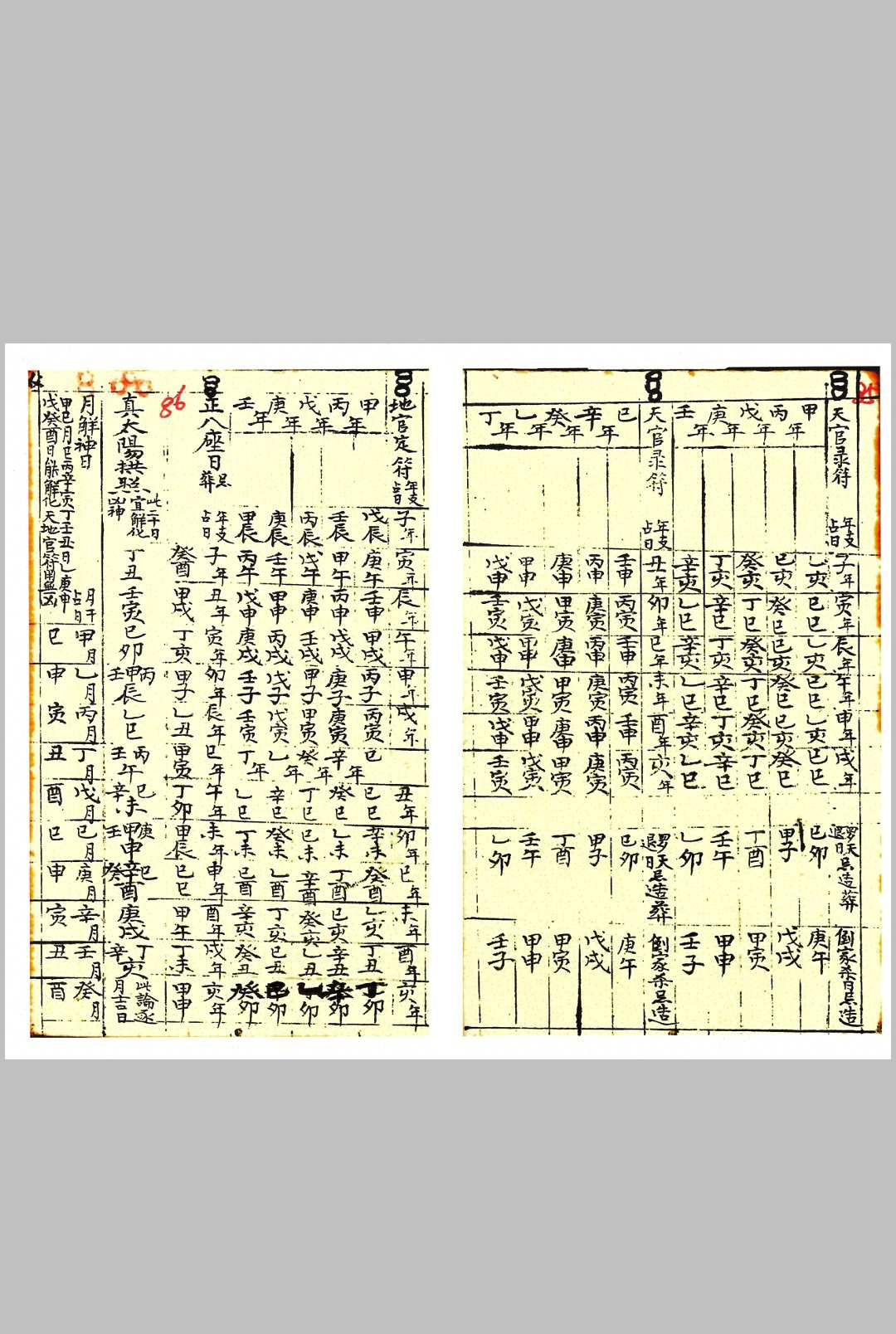 图片[9]-中华古籍网-专注古书收集升平素书正方-中华古籍网-专注古书收集中华古籍网-专注古书收集