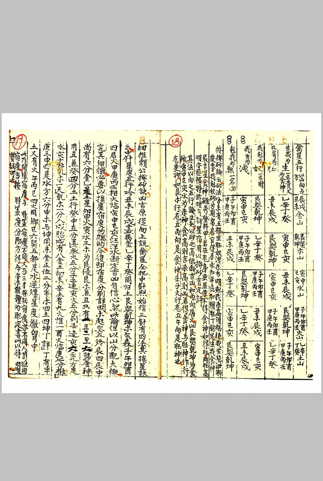 图片[7]-中华古籍网-专注古书收集升平素书正方-中华古籍网-专注古书收集中华古籍网-专注古书收集