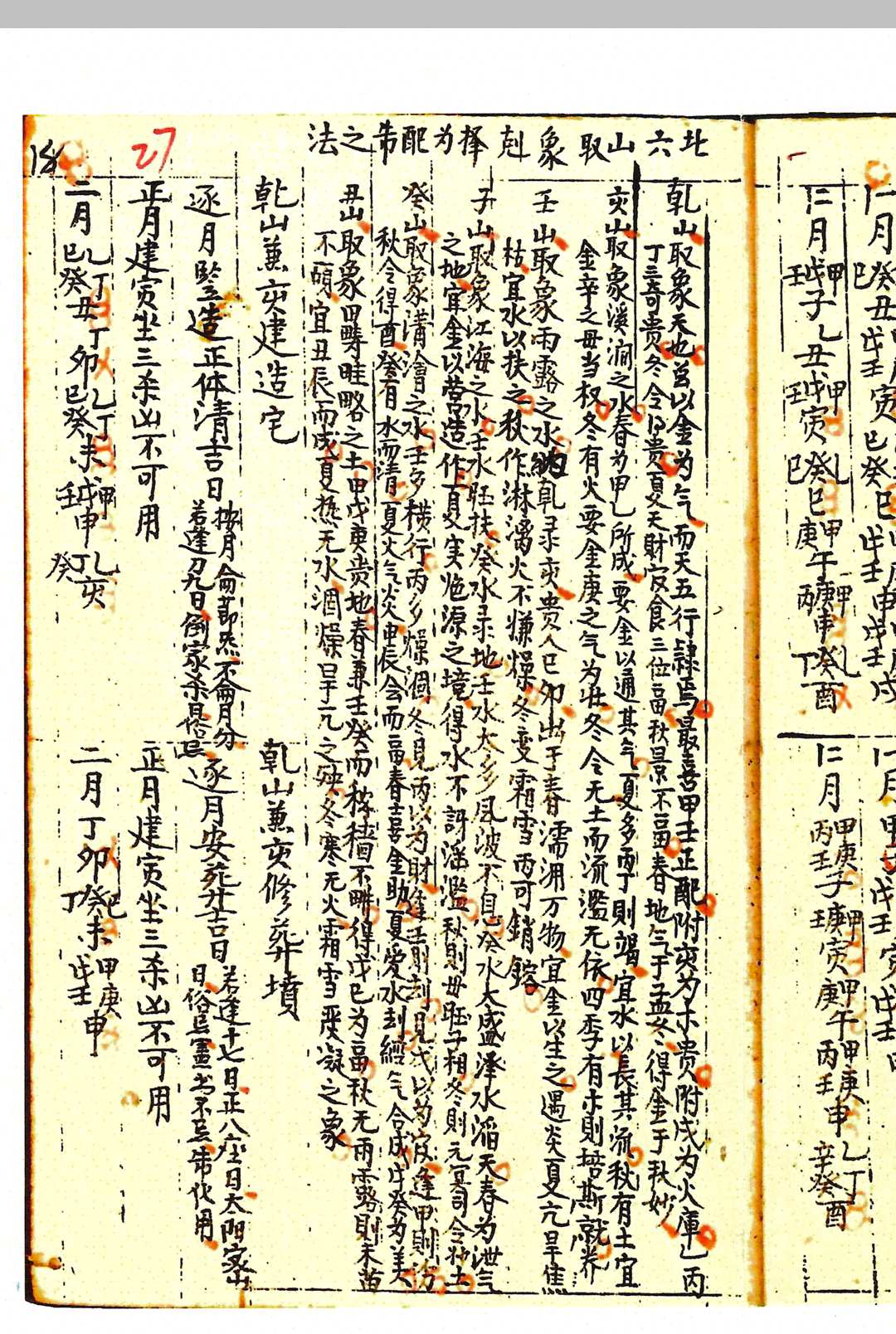 图片[12]-中华古籍网-专注古书收集升平素书正方-中华古籍网-专注古书收集中华古籍网-专注古书收集
