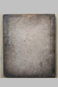 雷祖心章秘旨全卷-中华古籍网-专注古书收集中华古籍网-专注古书收集