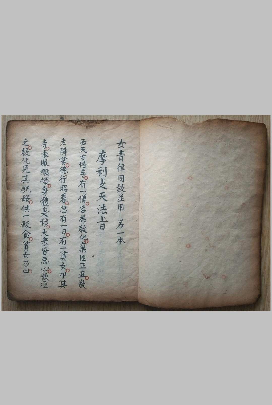 图片[2]-中华古籍网-专注古书收集雷祖心章秘旨全卷-中华古籍网-专注古书收集中华古籍网-专注古书收集