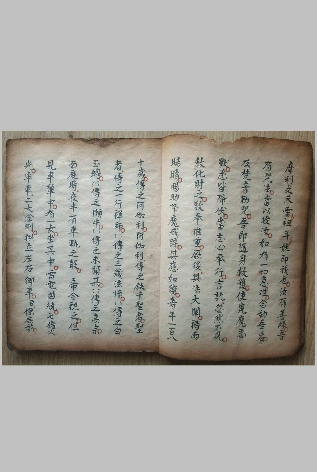 图片[7]-中华古籍网-专注古书收集雷祖心章秘旨全卷-中华古籍网-专注古书收集中华古籍网-专注古书收集