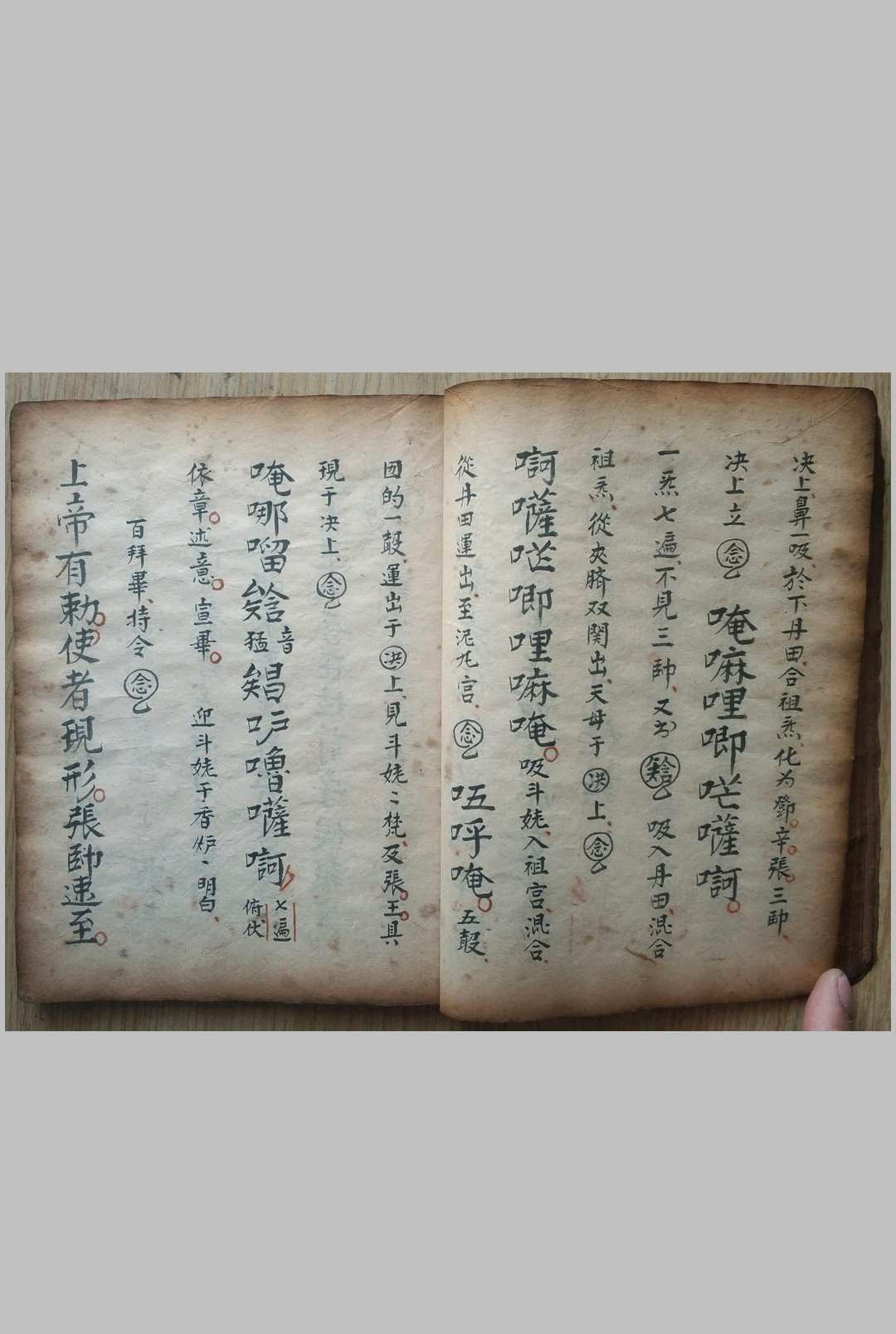 图片[5]-中华古籍网-专注古书收集雷祖心章秘旨全卷-中华古籍网-专注古书收集中华古籍网-专注古书收集