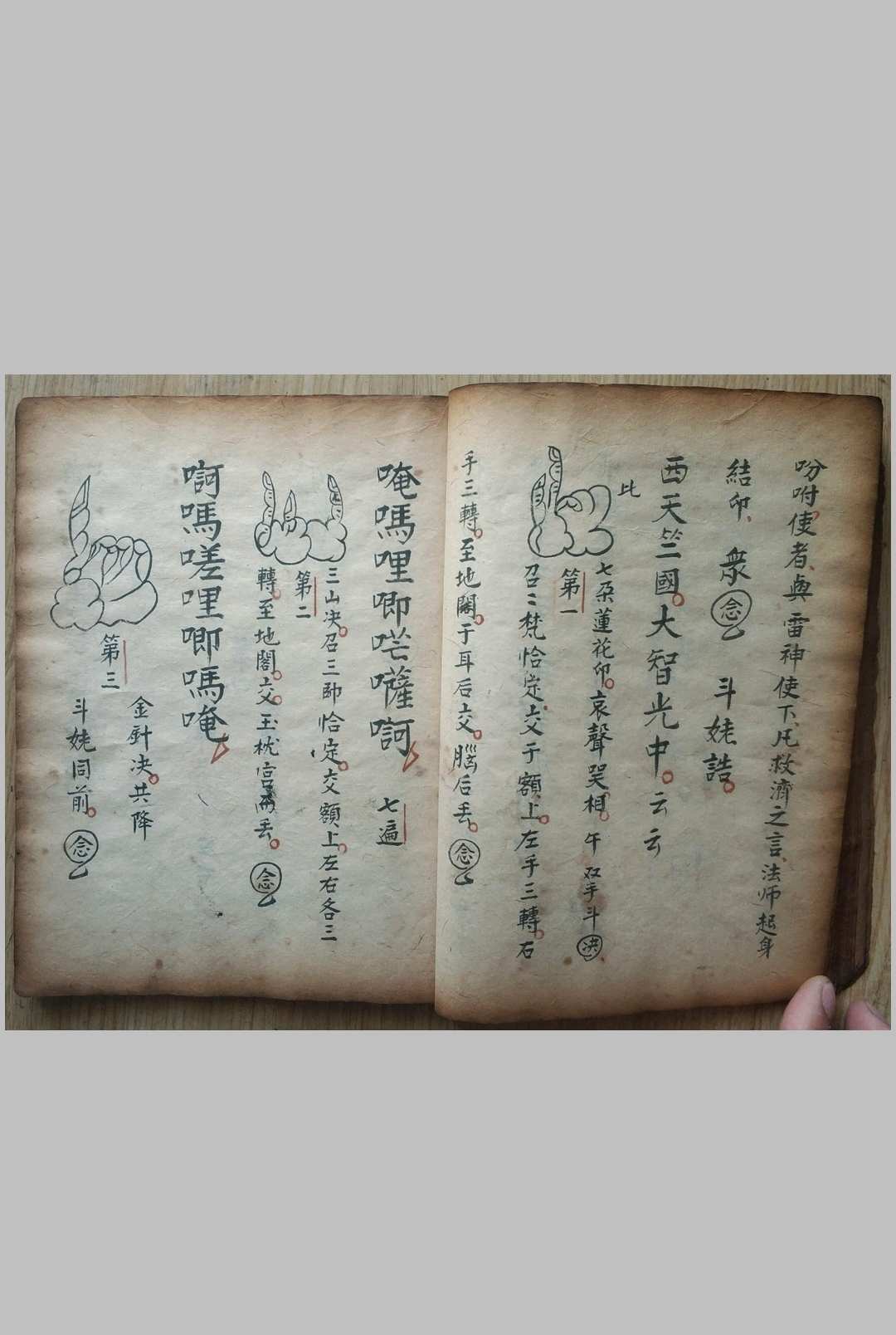 图片[11]-中华古籍网-专注古书收集雷祖心章秘旨全卷-中华古籍网-专注古书收集中华古籍网-专注古书收集