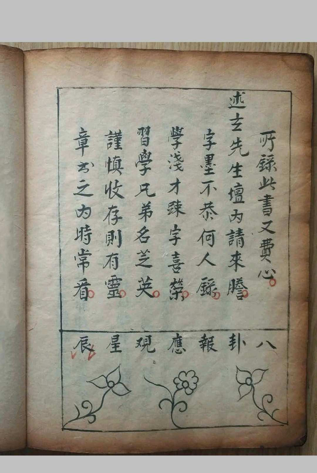图片[15]-中华古籍网-专注古书收集雷祖心章秘旨全卷-中华古籍网-专注古书收集中华古籍网-专注古书收集