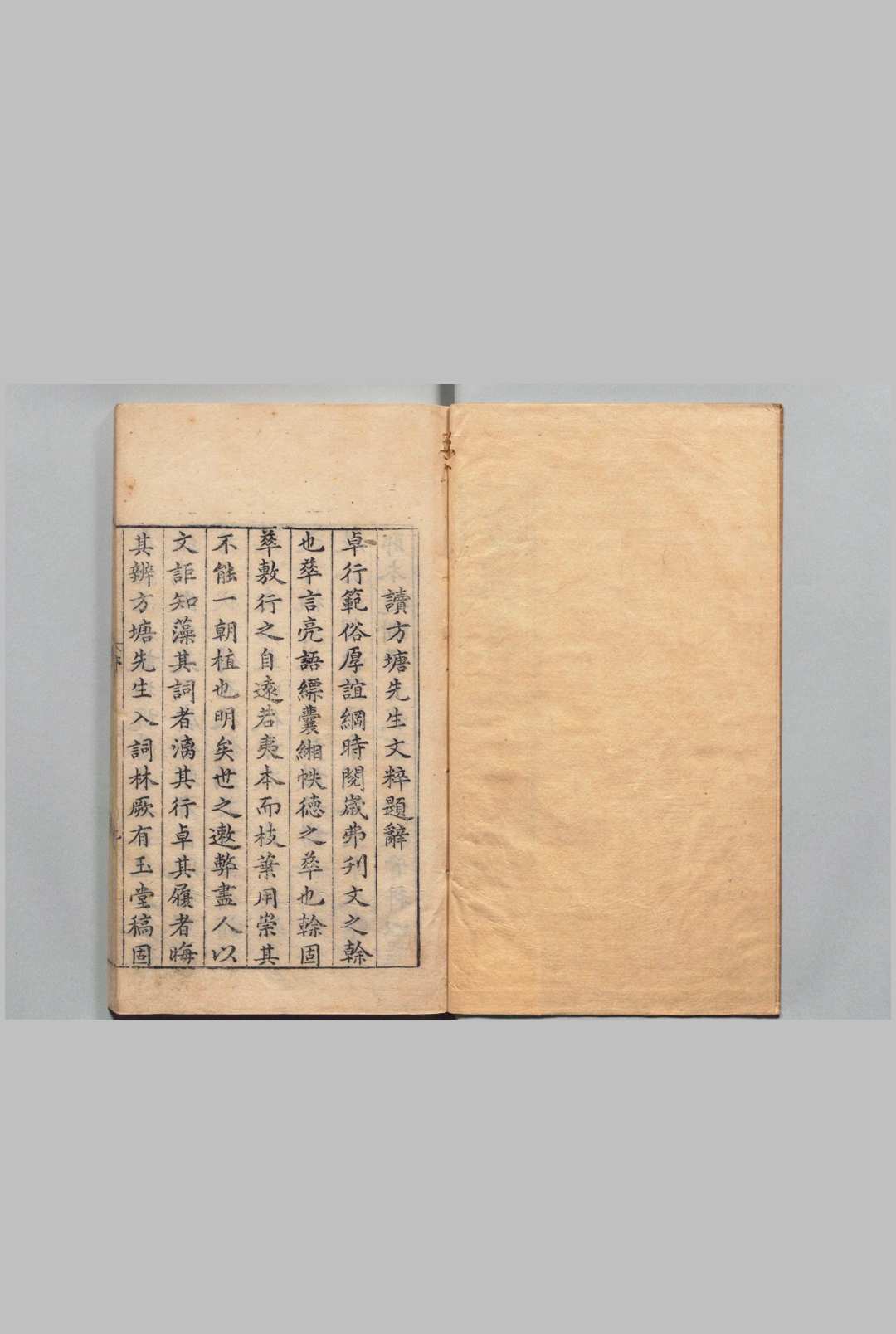 方塘汪先生文粹  20卷 汪思 ,明万历3年中华古籍网-专注古书收集中华古籍网