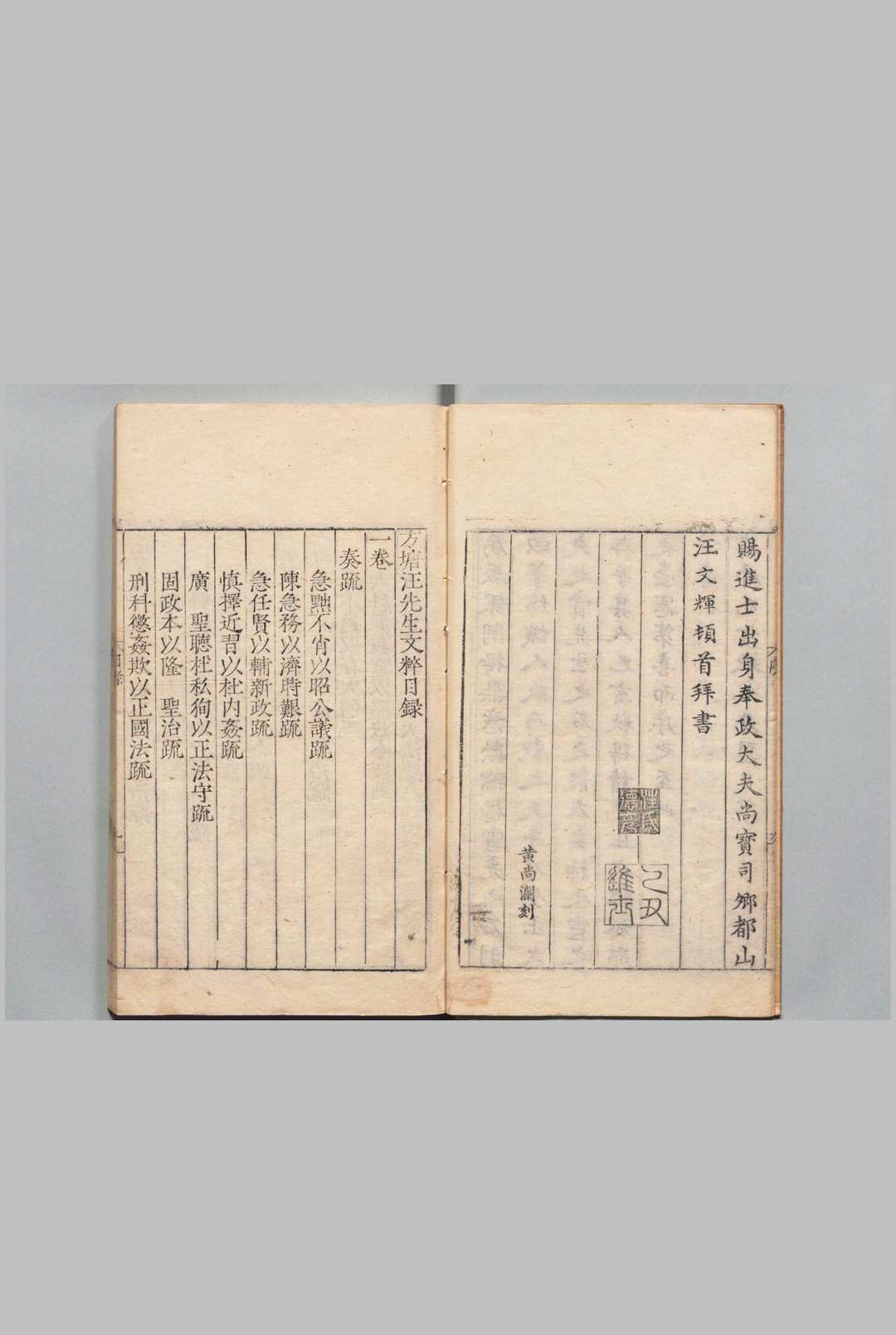 图片[3]中华古籍网-专注古书收集方塘汪先生文粹  20卷 汪思 ,明万历3年中华古籍网-专注古书收集中华古籍网