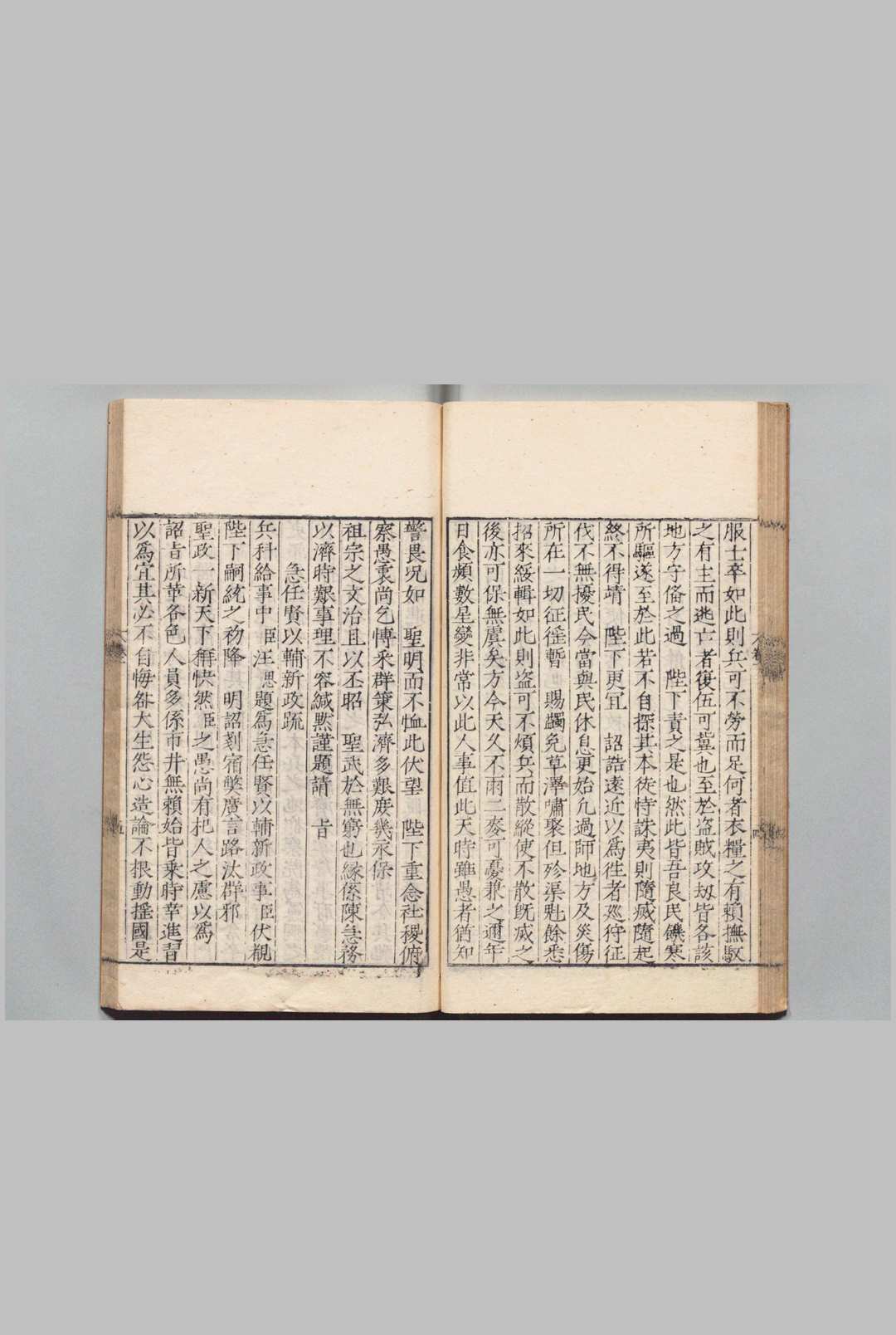 图片[5]中华古籍网-专注古书收集方塘汪先生文粹  20卷 汪思 ,明万历3年中华古籍网-专注古书收集中华古籍网