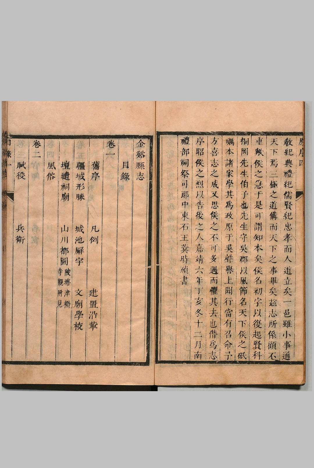 图片[2]中华古籍网-专注古书收集金溪县志 13卷 王有年 清康熙21年中华古籍网-专注古书收集中华古籍网