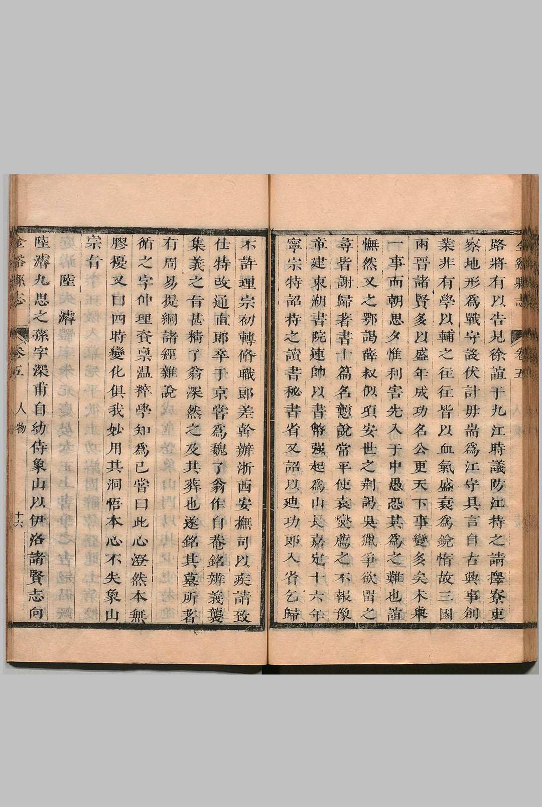 图片[4]中华古籍网-专注古书收集金溪县志 13卷 王有年 清康熙21年中华古籍网-专注古书收集中华古籍网