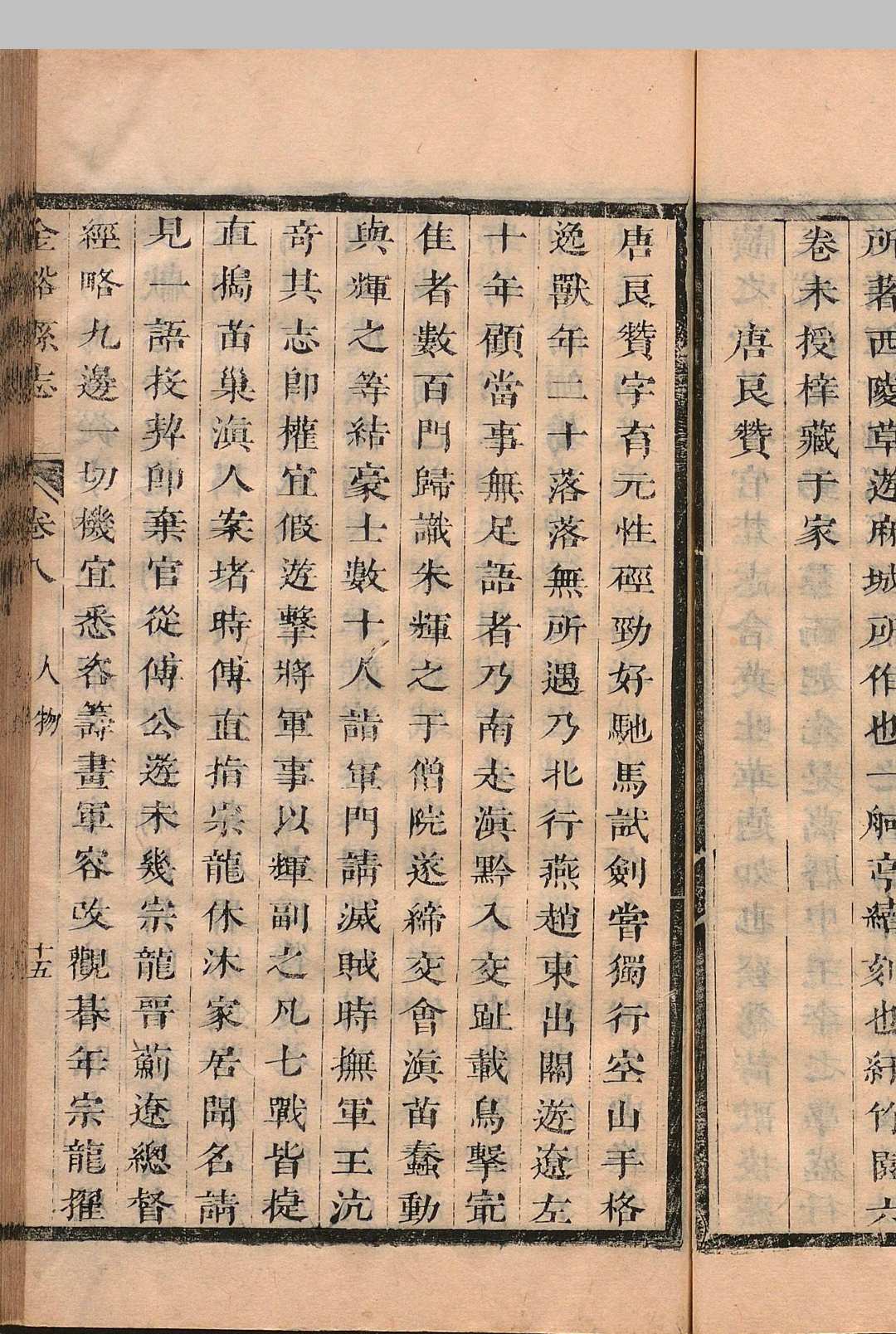 图片[5]中华古籍网-专注古书收集金溪县志 13卷 王有年 清康熙21年中华古籍网-专注古书收集中华古籍网