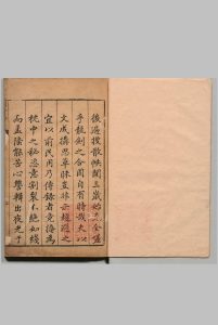 佐玄直指图解  10卷 佐玄直指赋・上官出行各１卷 刘基 江之栋 明天启7年 , 问奇斋中华古籍网-专注古书收集中华古籍网