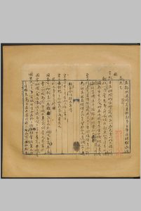 杨继盛弹核严嵩奏疏.明杨继盛自笔奏疏草稿.杨继盛撰.蓝丝阑手写稿本.此為奏核严嵩十罪五奸之疏议.明嘉靖间中华古籍网-专注古书收集中华古籍网