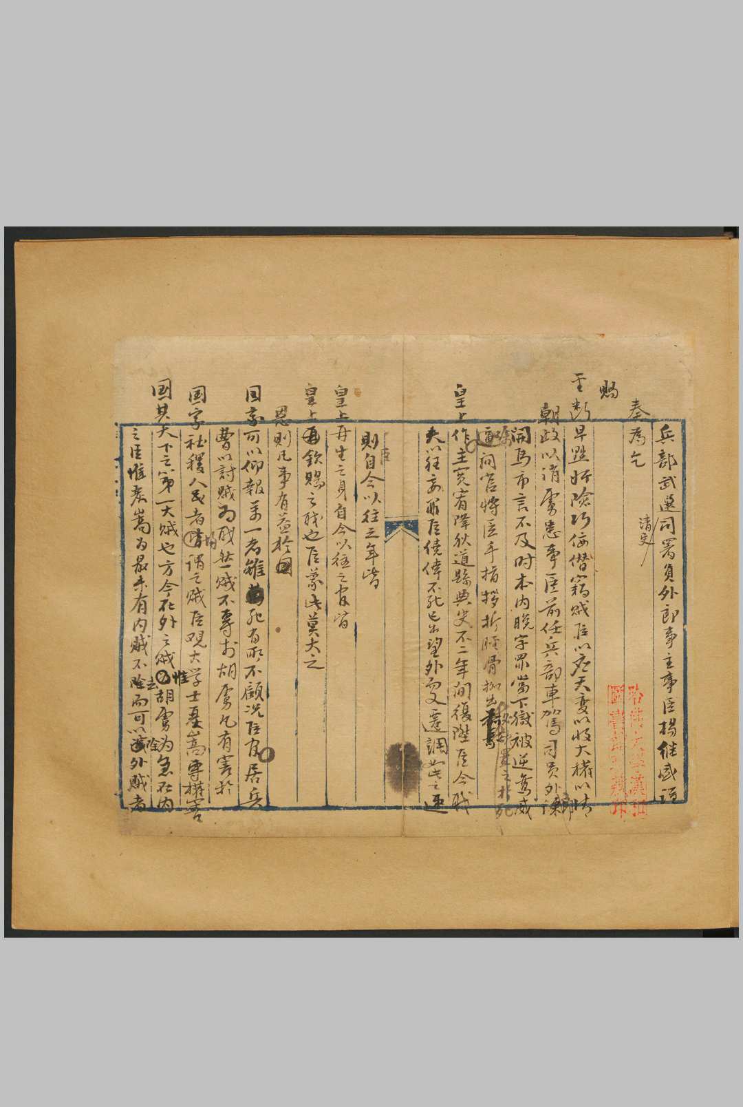 杨继盛弹核严嵩奏疏.明杨继盛自笔奏疏草稿.杨继盛撰.蓝丝阑手写稿本.此為奏核严嵩十罪五奸之疏议.明嘉靖间中华古籍网-专注古书收集中华古籍网