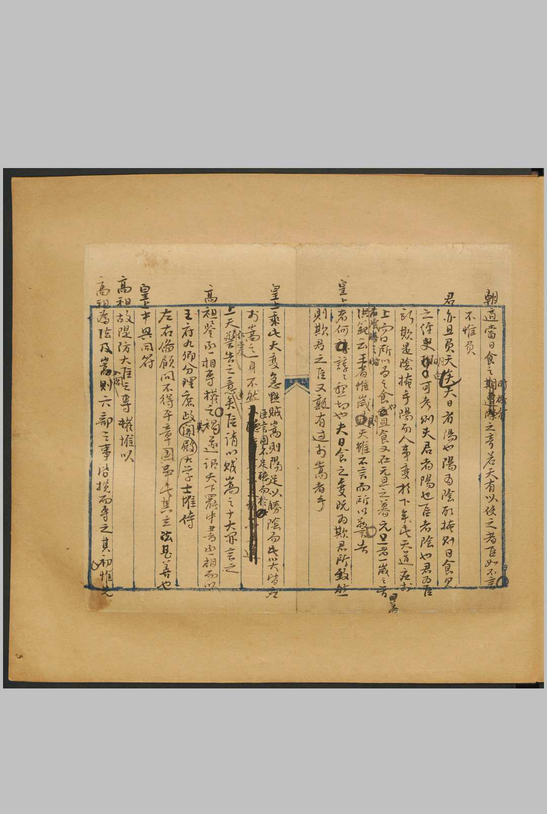 图片[2]中华古籍网-专注古书收集杨继盛弹核严嵩奏疏.明杨继盛自笔奏疏草稿.杨继盛撰.蓝丝阑手写稿本.此為奏核严嵩十罪五奸之疏议.明嘉靖间中华古籍网-专注古书收集中华古籍网