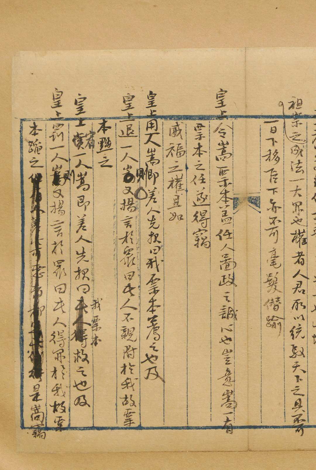 图片[4]中华古籍网-专注古书收集杨继盛弹核严嵩奏疏.明杨继盛自笔奏疏草稿.杨继盛撰.蓝丝阑手写稿本.此為奏核严嵩十罪五奸之疏议.明嘉靖间中华古籍网-专注古书收集中华古籍网