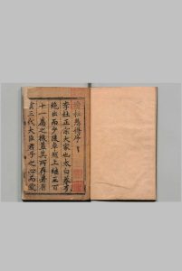 续杜诗愚得 18卷 单复 明宣德9年中华古籍网-专注古书收集中华古籍网