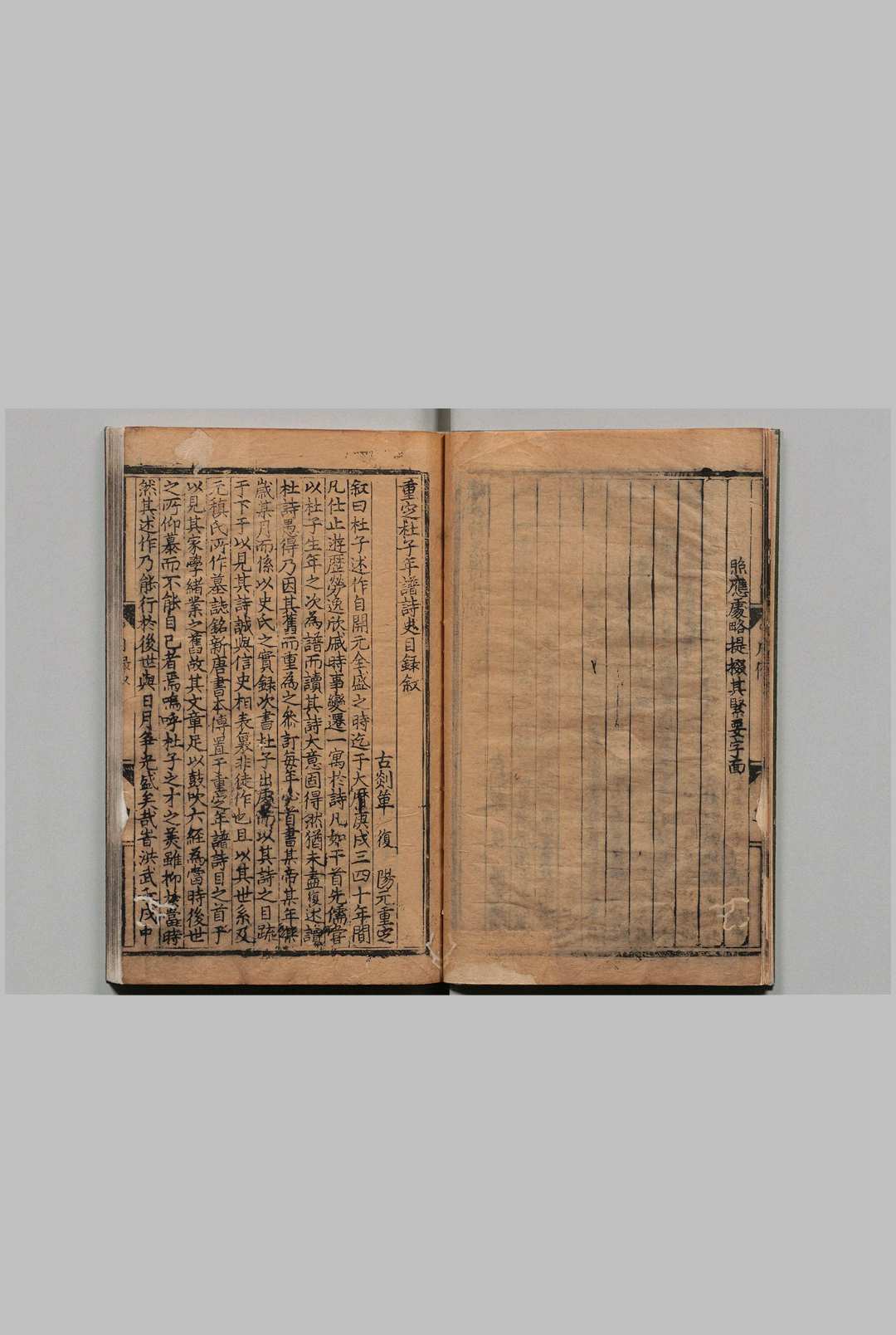 图片[2]中华古籍网-专注古书收集续杜诗愚得 18卷 单复 明宣德9年中华古籍网-专注古书收集中华古籍网