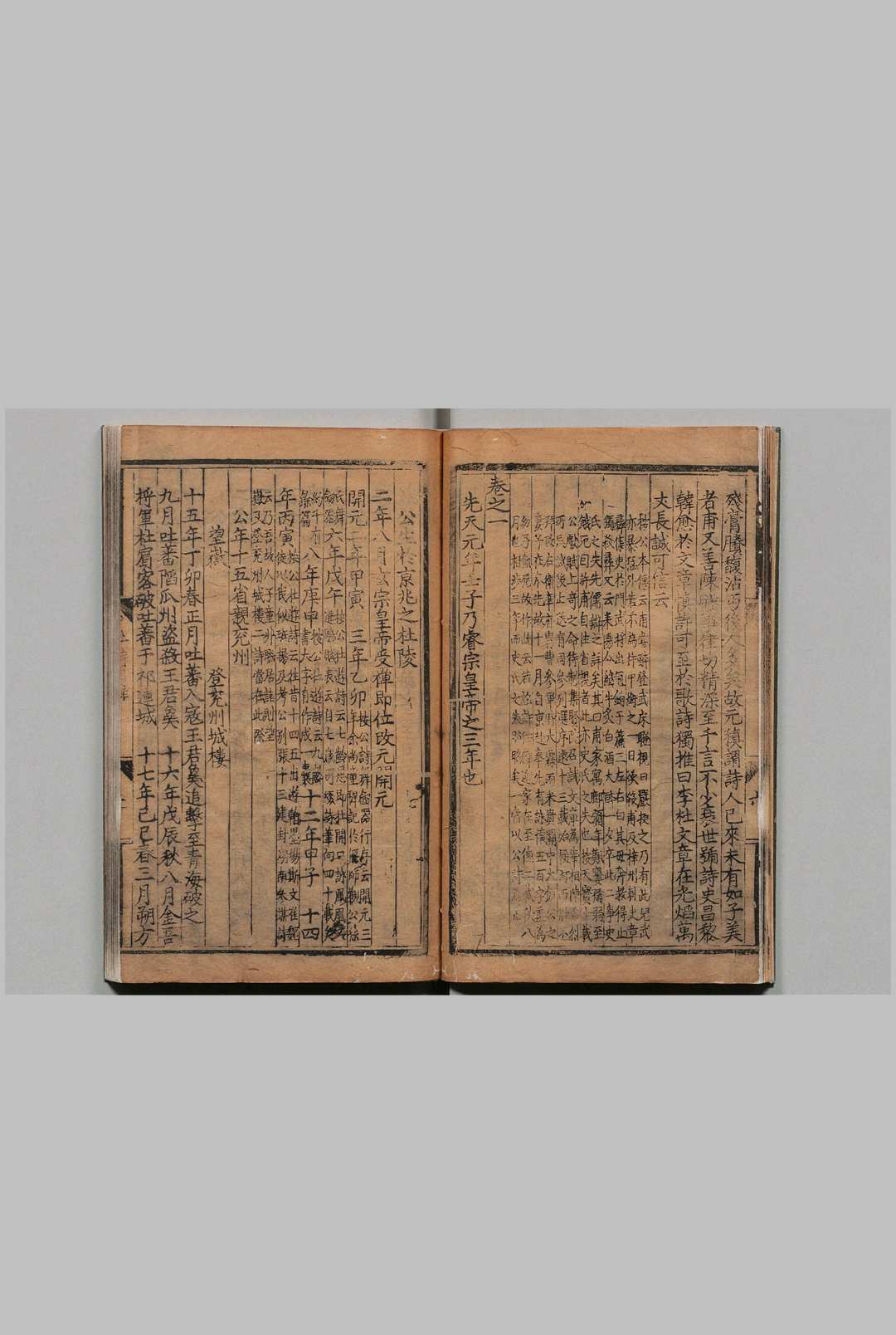 图片[5]中华古籍网-专注古书收集续杜诗愚得 18卷 单复 明宣德9年中华古籍网-专注古书收集中华古籍网