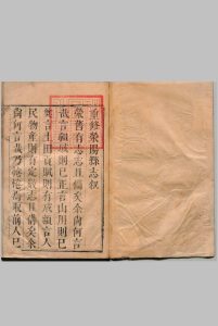 荥阳县志 ８卷 顾天挺 清康熙17年中华古籍网-专注古书收集中华古籍网