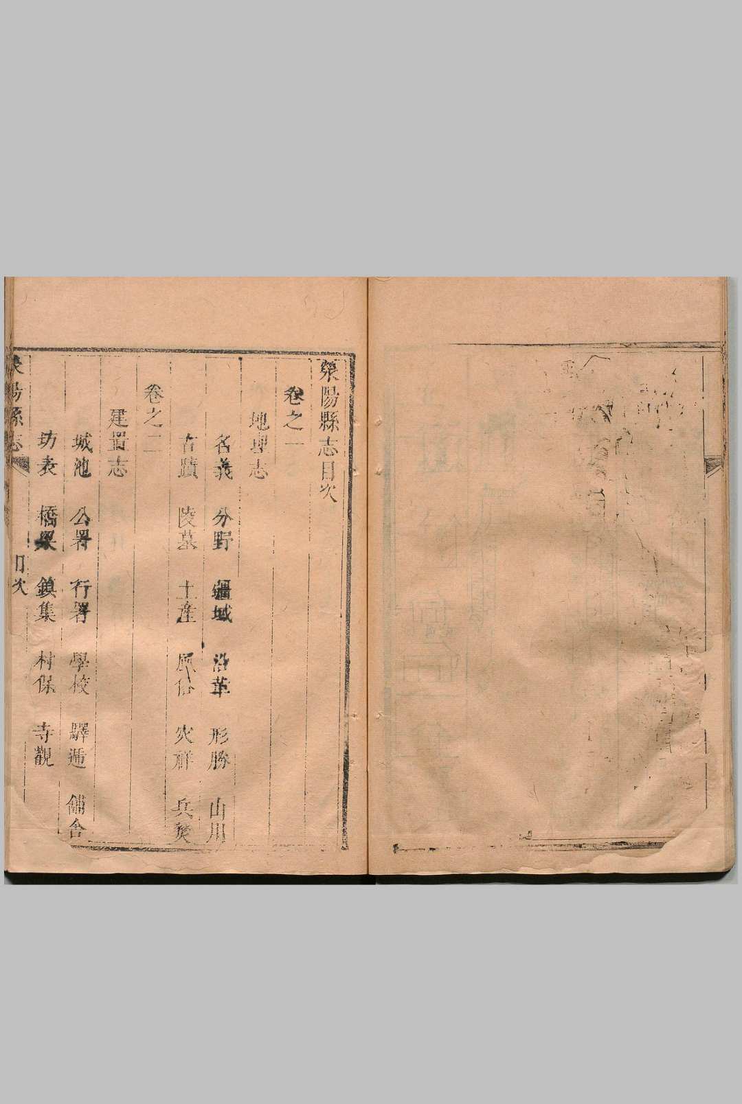 图片[4]中华古籍网-专注古书收集荥阳县志 ８卷 顾天挺 清康熙17年中华古籍网-专注古书收集中华古籍网