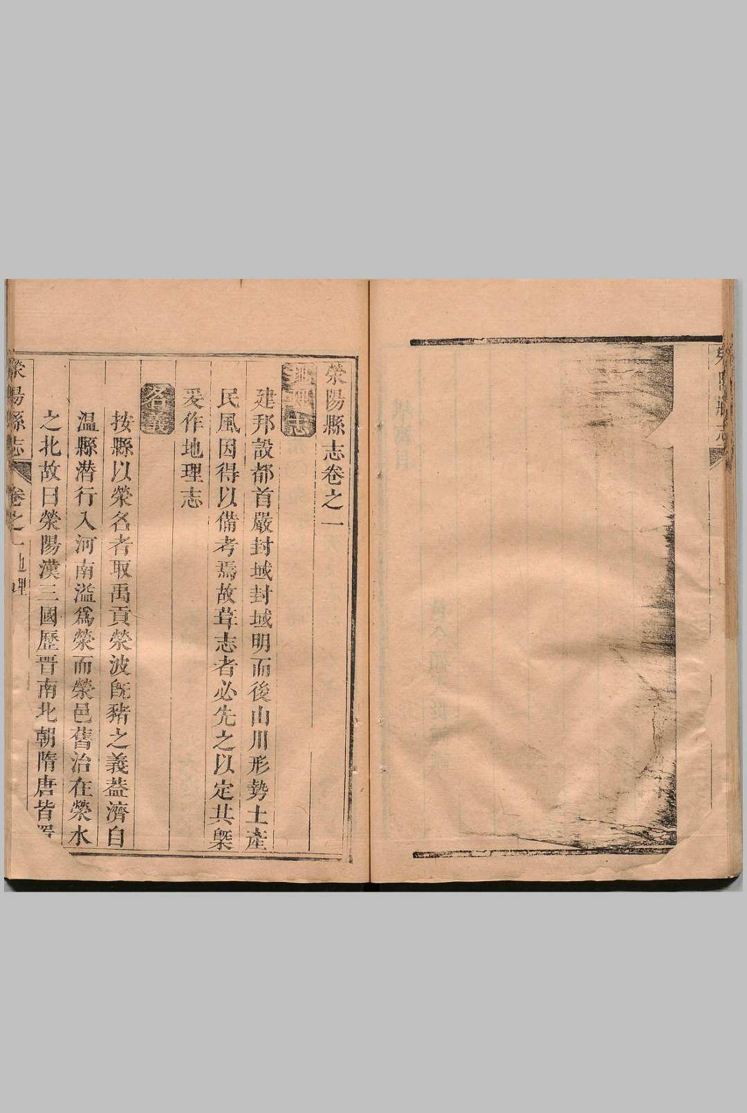 图片[5]中华古籍网-专注古书收集荥阳县志 ８卷 顾天挺 清康熙17年中华古籍网-专注古书收集中华古籍网
