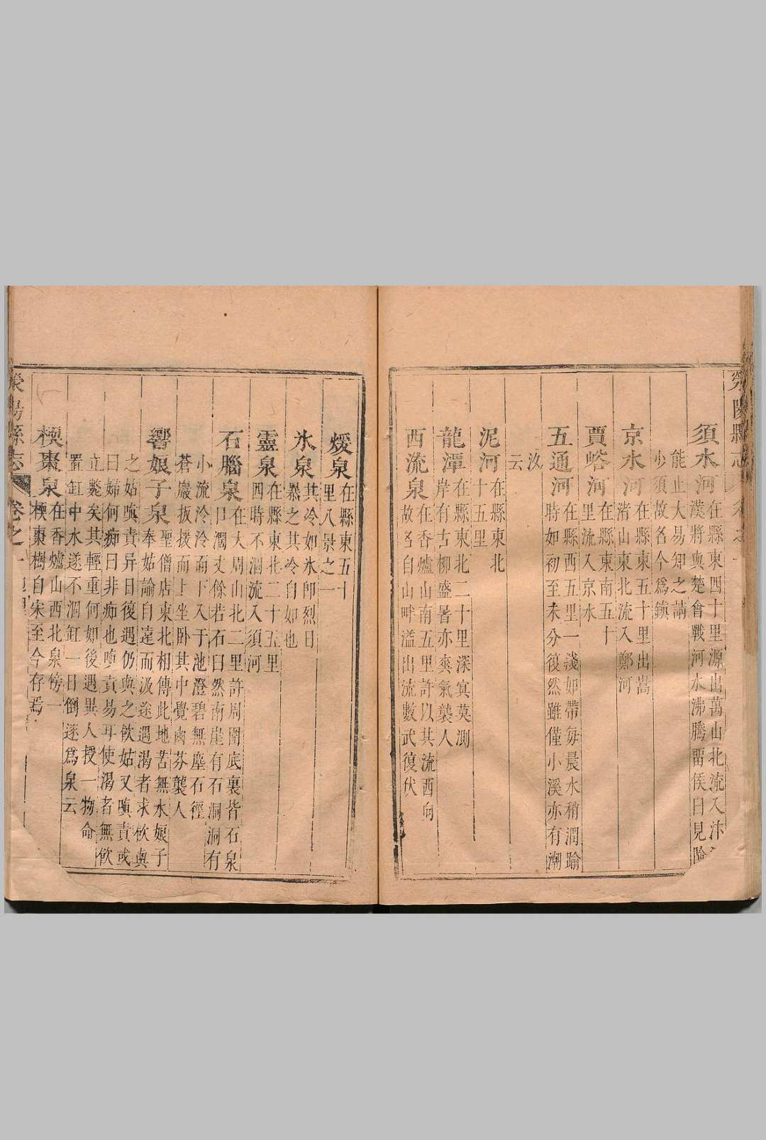 图片[6]中华古籍网-专注古书收集荥阳县志 ８卷 顾天挺 清康熙17年中华古籍网-专注古书收集中华古籍网