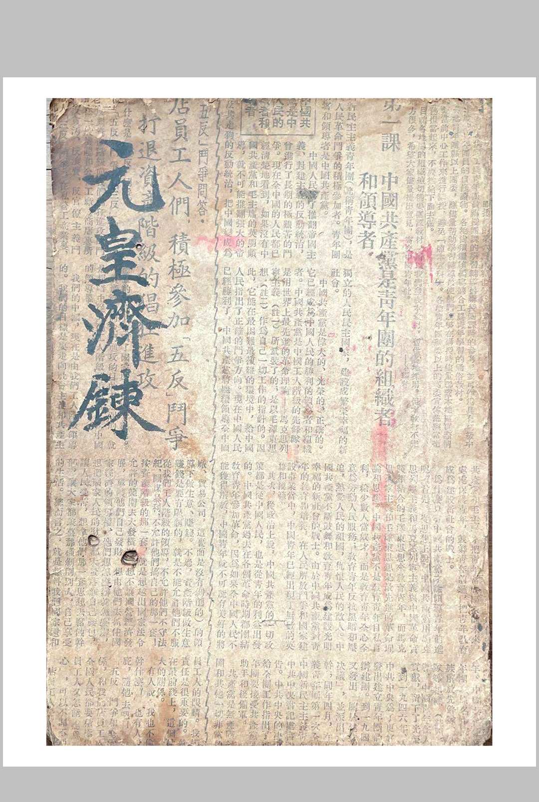 元皇济炼科中华古籍网-专注古书收集中华古籍网