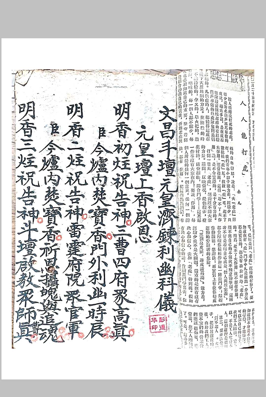图片[2]中华古籍网-专注古书收集元皇济炼科中华古籍网-专注古书收集中华古籍网