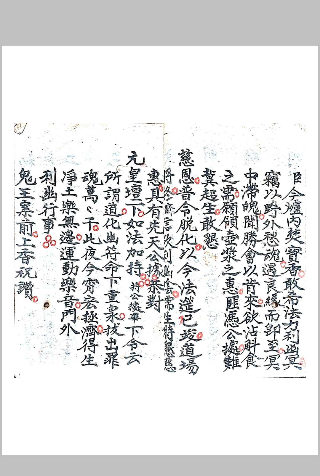 图片[3]中华古籍网-专注古书收集元皇济炼科中华古籍网-专注古书收集中华古籍网