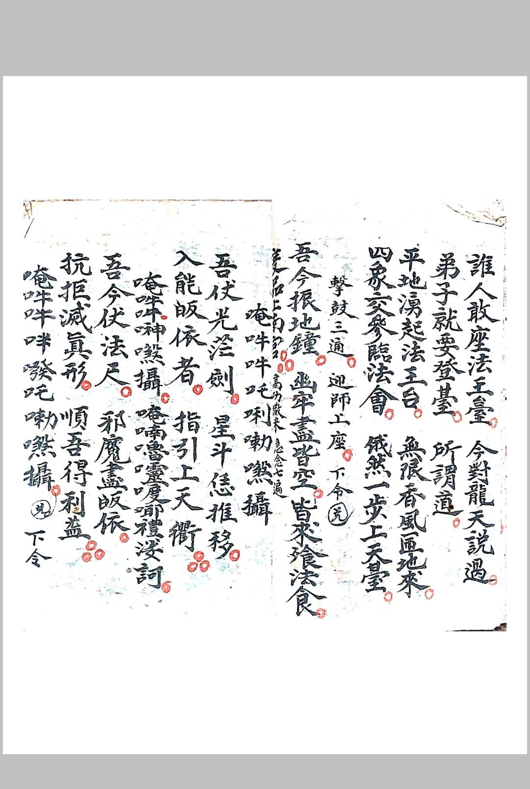 图片[5]中华古籍网-专注古书收集元皇济炼科中华古籍网-专注古书收集中华古籍网
