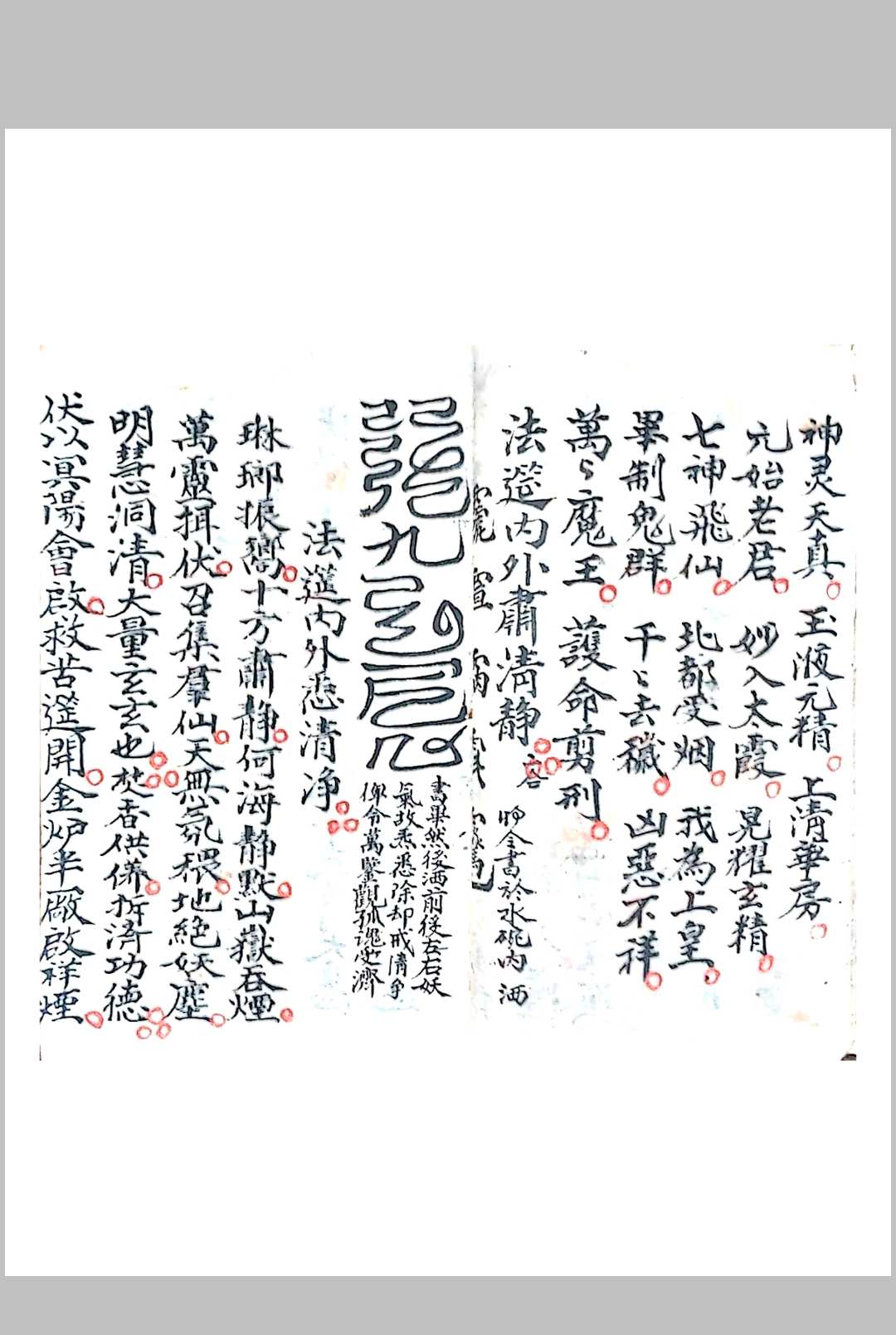 图片[6]中华古籍网-专注古书收集元皇济炼科中华古籍网-专注古书收集中华古籍网
