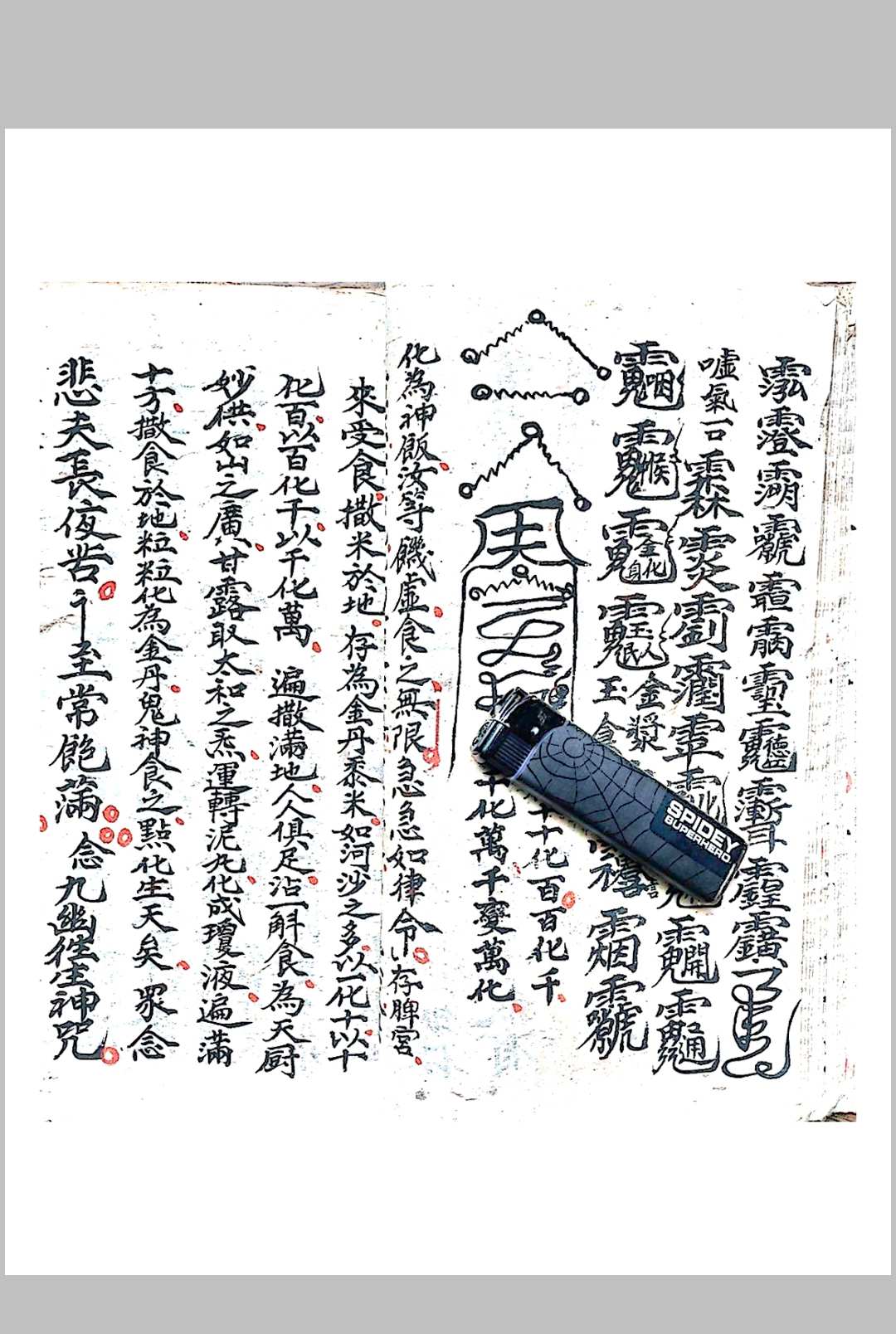 图片[8]中华古籍网-专注古书收集元皇济炼科中华古籍网-专注古书收集中华古籍网
