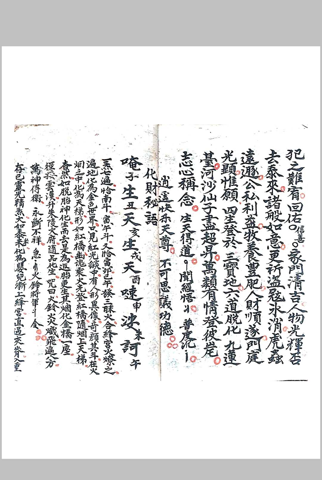 图片[4]中华古籍网-专注古书收集元皇济炼科中华古籍网-专注古书收集中华古籍网