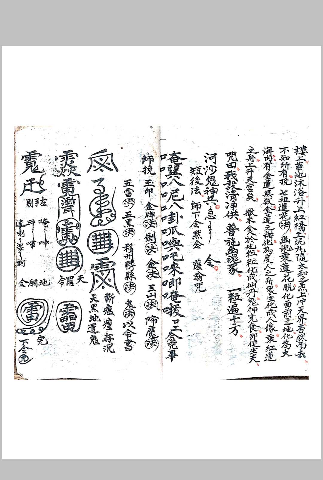图片[7]中华古籍网-专注古书收集元皇济炼科中华古籍网-专注古书收集中华古籍网