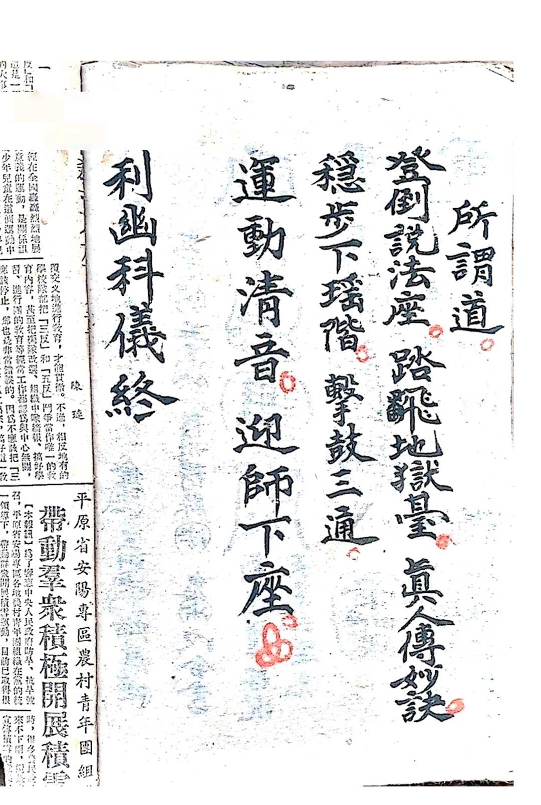 图片[9]中华古籍网-专注古书收集元皇济炼科中华古籍网-专注古书收集中华古籍网