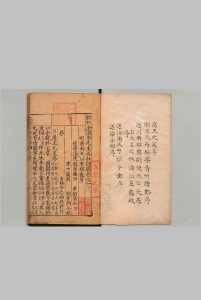 新刻沧溟李先生文抄注释 ８卷 刘梦騶 明万历21年 , 余南扶中华古籍网-专注古书收集中华古籍网