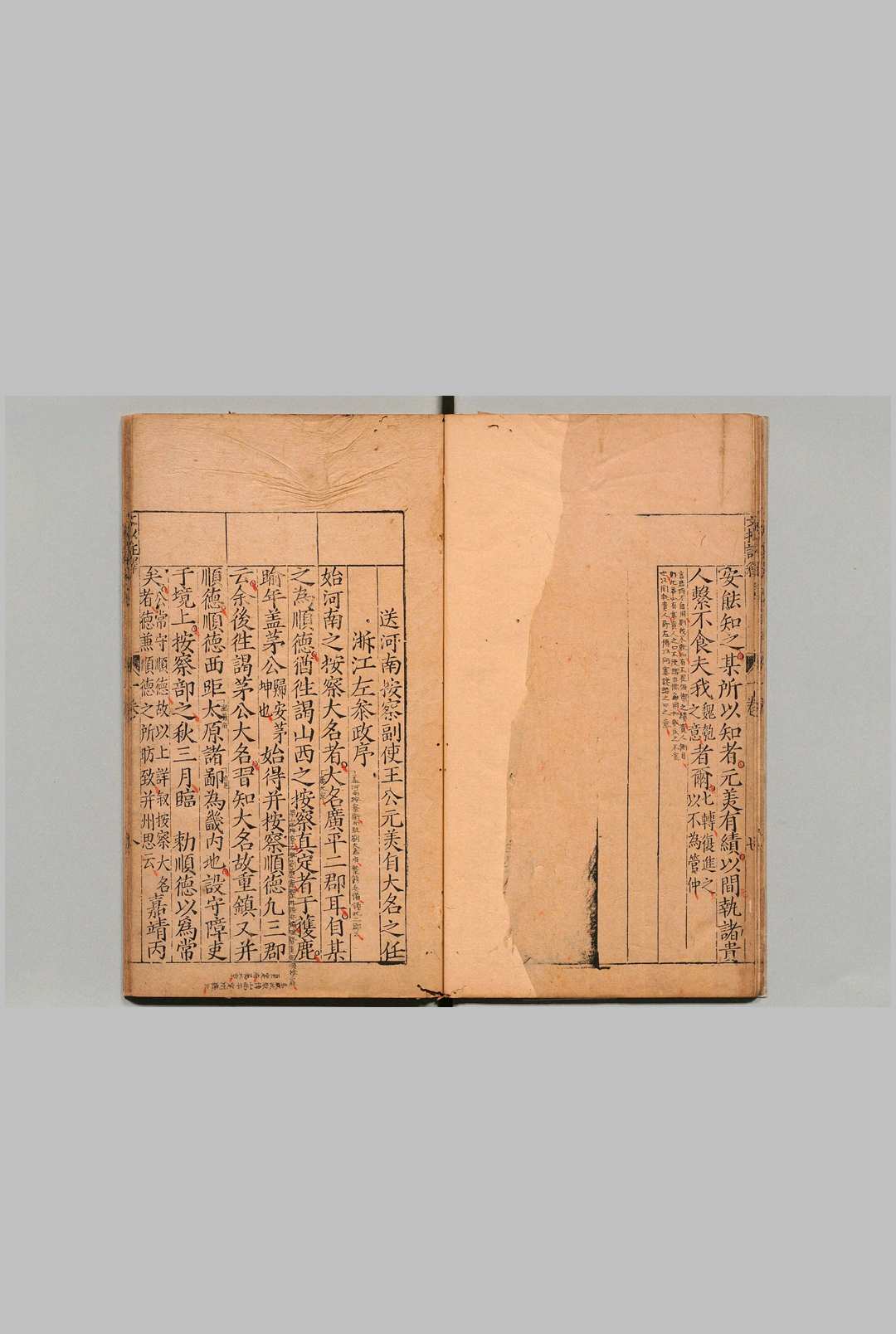 图片[2]中华古籍网-专注古书收集新刻沧溟李先生文抄注释 ８卷 刘梦騶 明万历21年 , 余南扶中华古籍网-专注古书收集中华古籍网