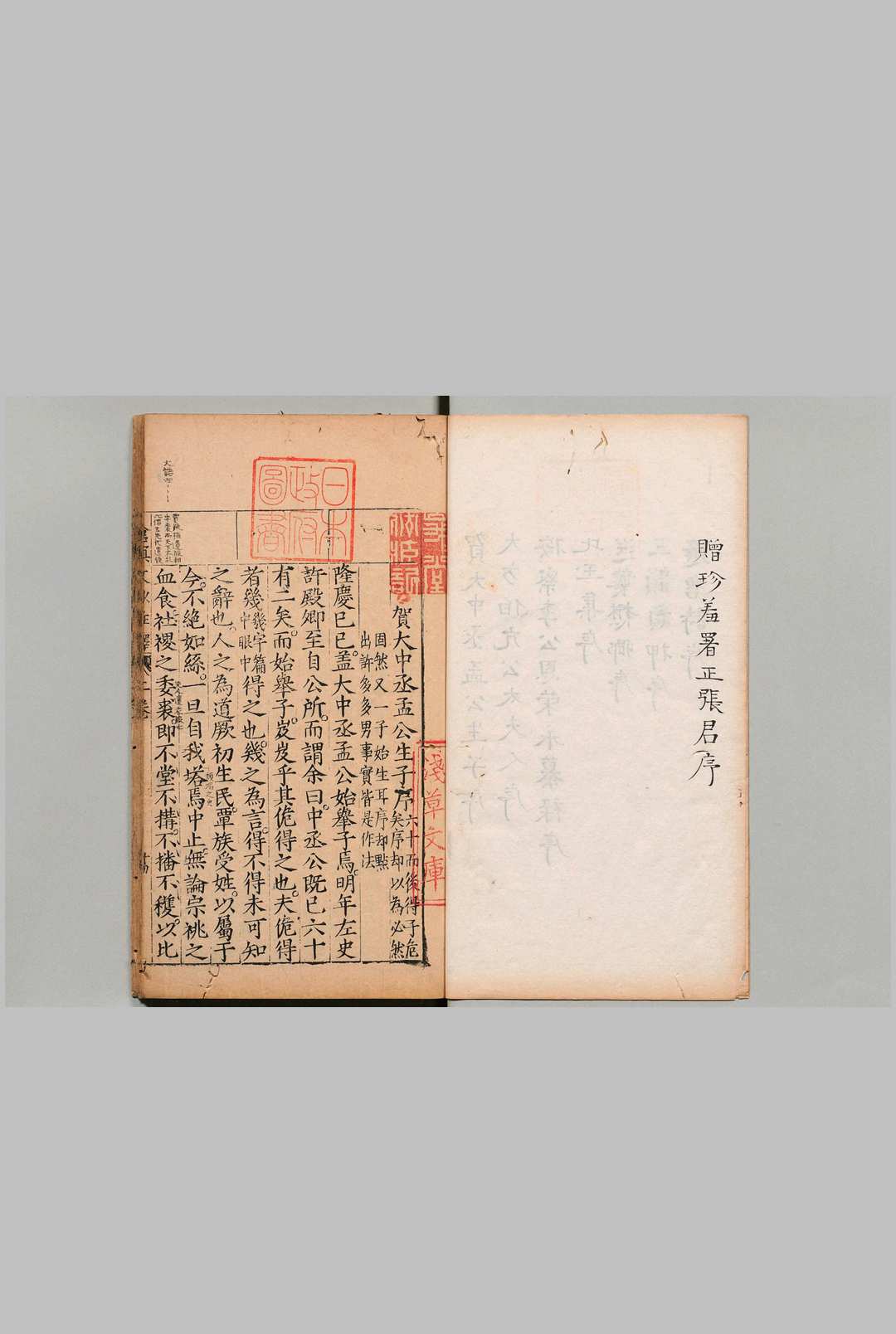 图片[4]中华古籍网-专注古书收集新刻沧溟李先生文抄注释 ８卷 刘梦騶 明万历21年 , 余南扶中华古籍网-专注古书收集中华古籍网