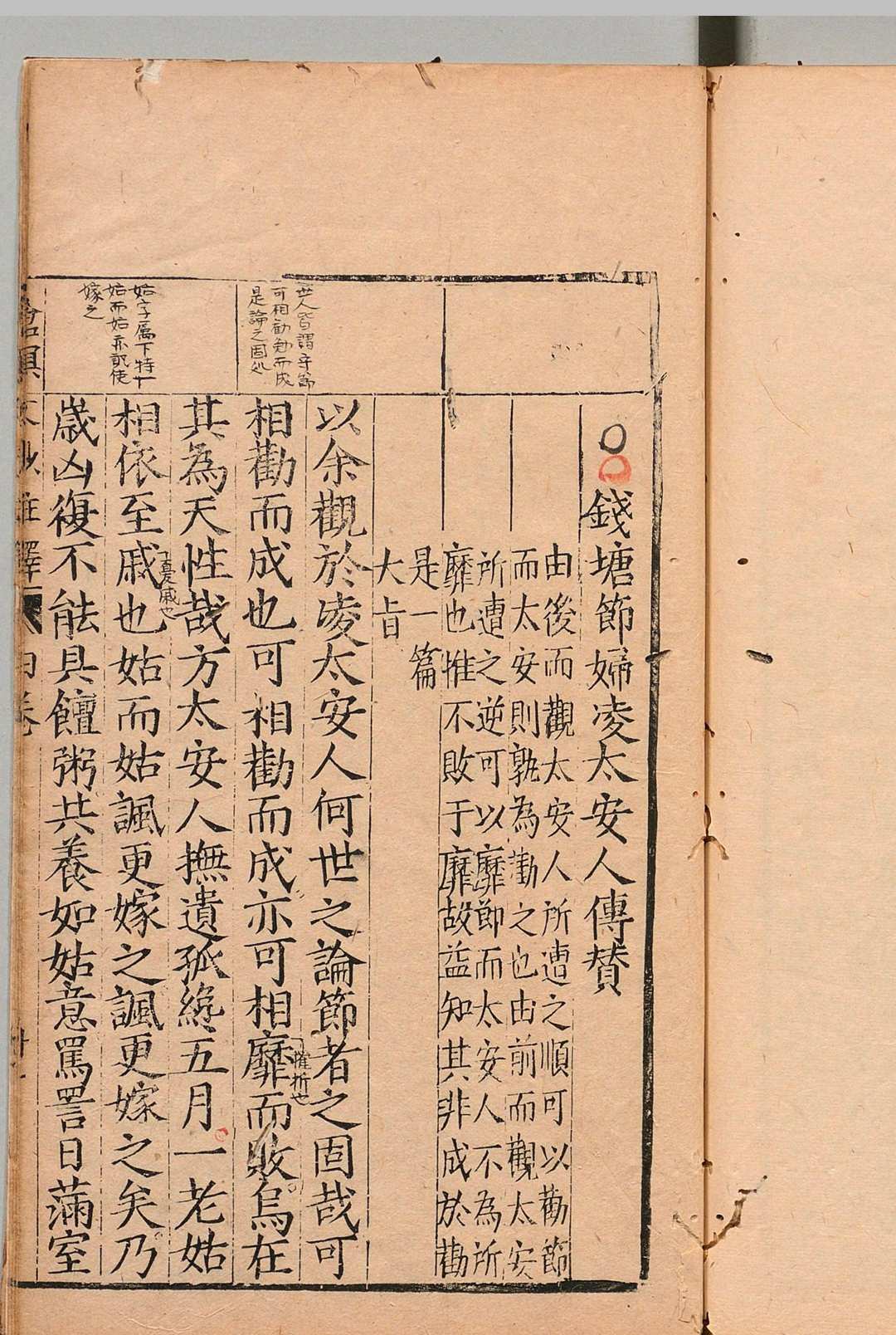 图片[5]中华古籍网-专注古书收集新刻沧溟李先生文抄注释 ８卷 刘梦騶 明万历21年 , 余南扶中华古籍网-专注古书收集中华古籍网
