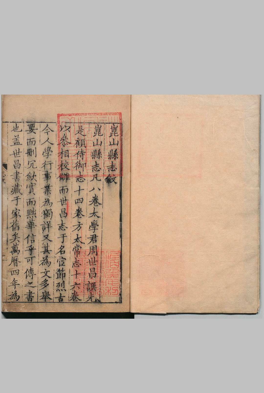 昆山县志 ８卷 周世昌 明万历4年中华古籍网-专注古书收集中华古籍网