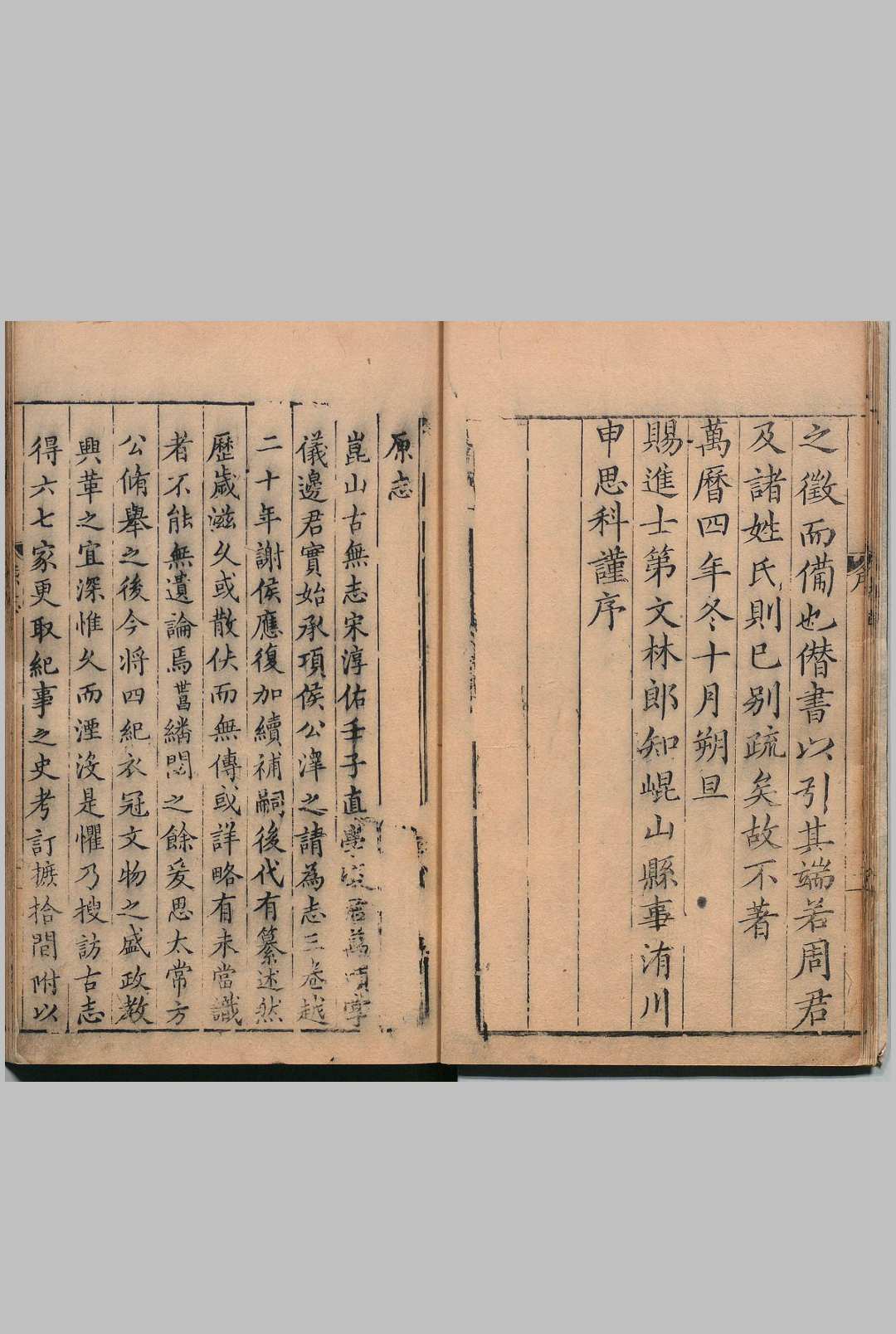 图片[2]中华古籍网-专注古书收集昆山县志 ８卷 周世昌 明万历4年中华古籍网-专注古书收集中华古籍网
