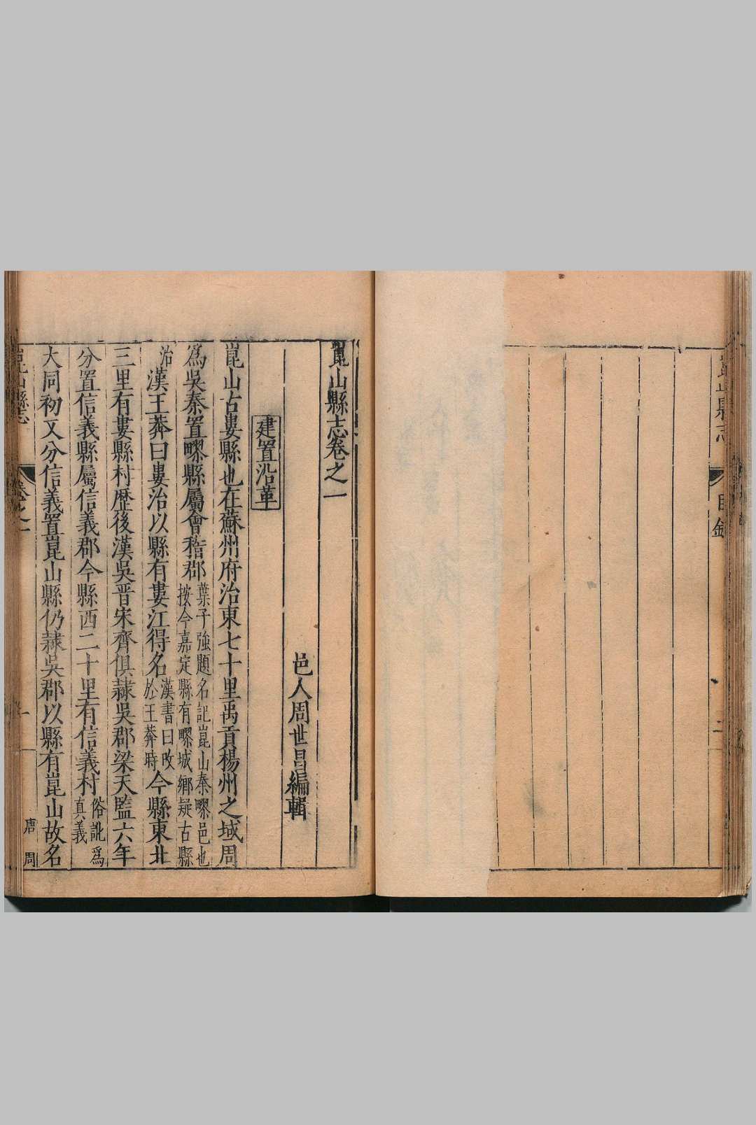 图片[5]中华古籍网-专注古书收集昆山县志 ８卷 周世昌 明万历4年中华古籍网-专注古书收集中华古籍网