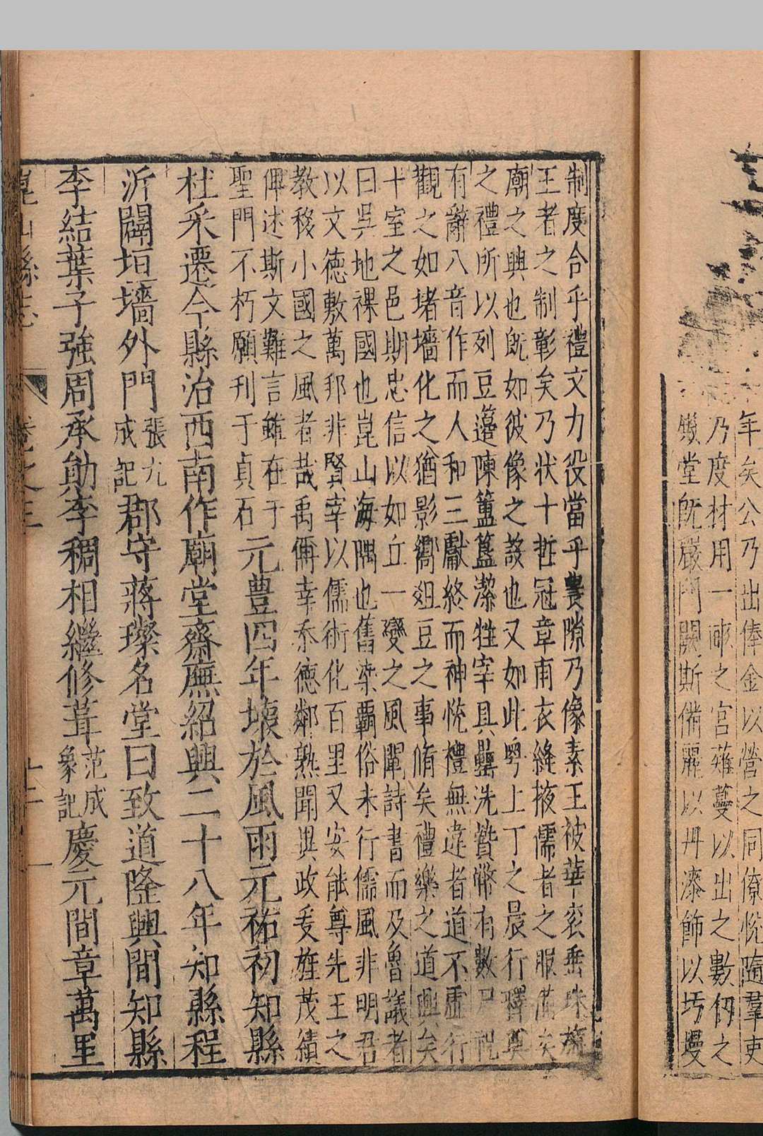 图片[7]中华古籍网-专注古书收集昆山县志 ８卷 周世昌 明万历4年中华古籍网-专注古书收集中华古籍网