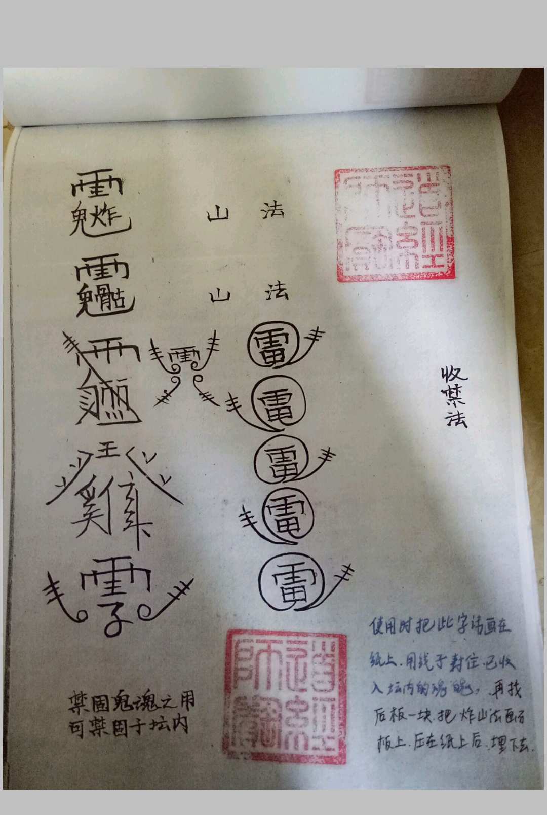 图片[5]中华古籍网-专注古书收集匠人法中华古籍网-专注古书收集中华古籍网