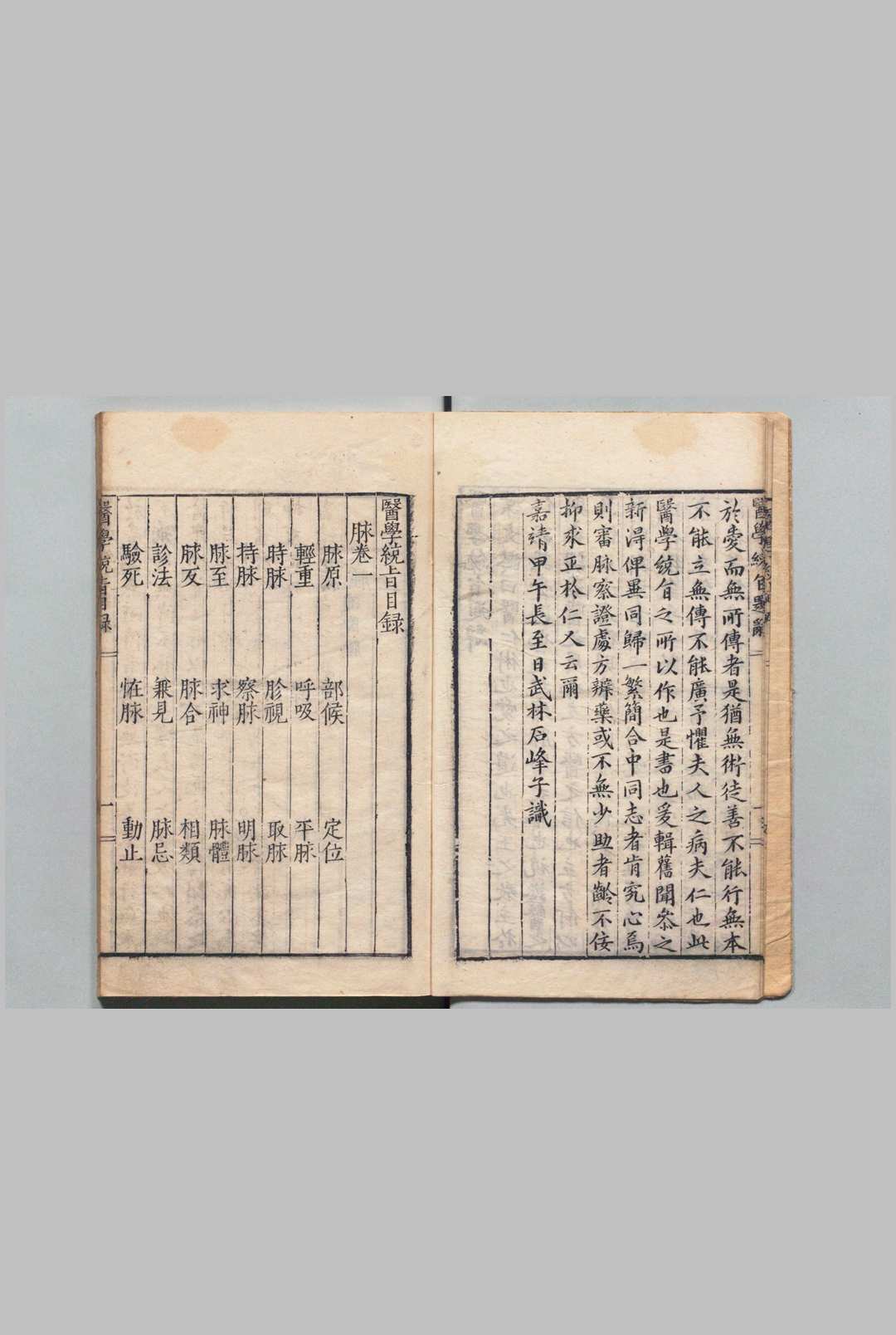 图片[2]中华古籍网-专注古书收集医学统旨 ８卷 叶文龄 明隆庆6年 , 浙江布政司中华古籍网-专注古书收集中华古籍网