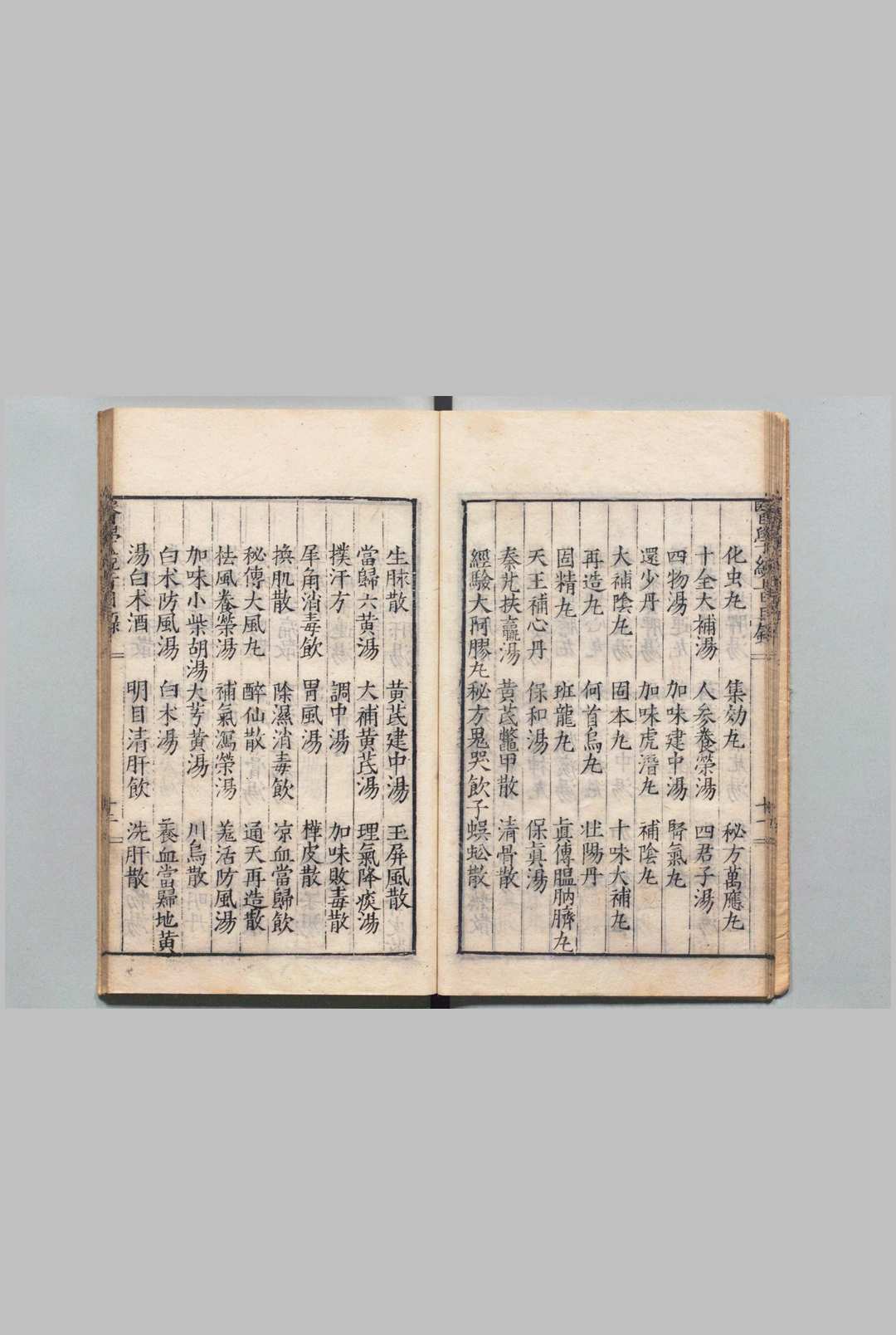 图片[3]中华古籍网-专注古书收集医学统旨 ８卷 叶文龄 明隆庆6年 , 浙江布政司中华古籍网-专注古书收集中华古籍网