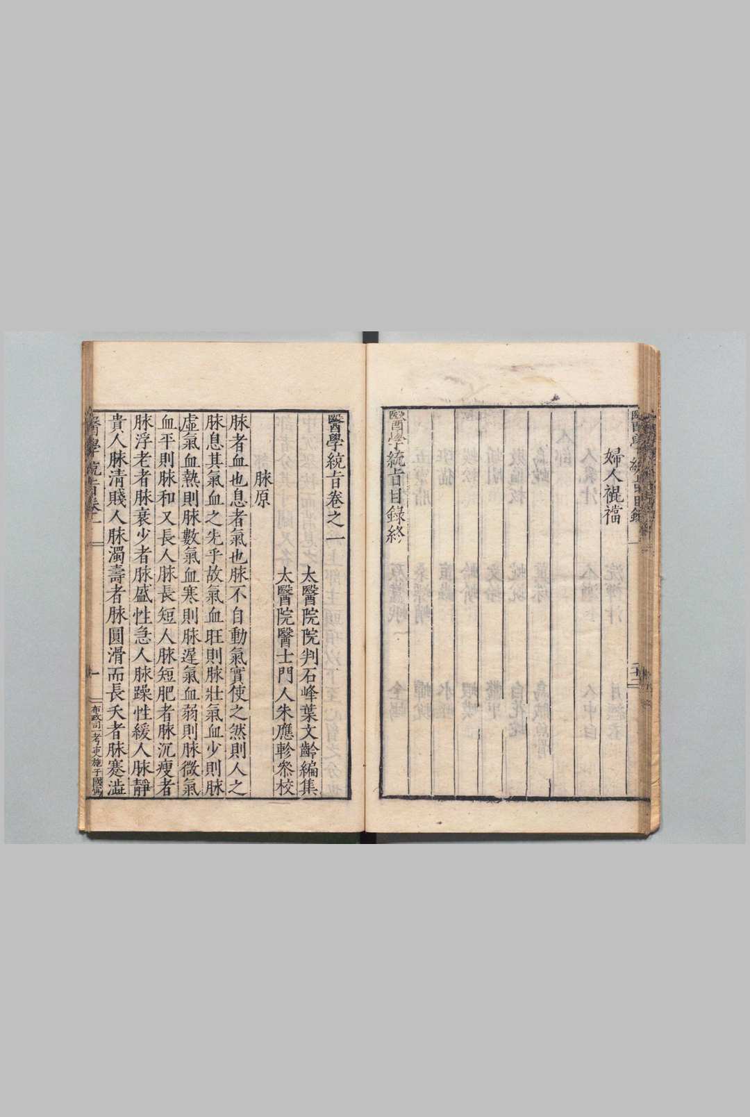 图片[7]中华古籍网-专注古书收集医学统旨 ８卷 叶文龄 明隆庆6年 , 浙江布政司中华古籍网-专注古书收集中华古籍网